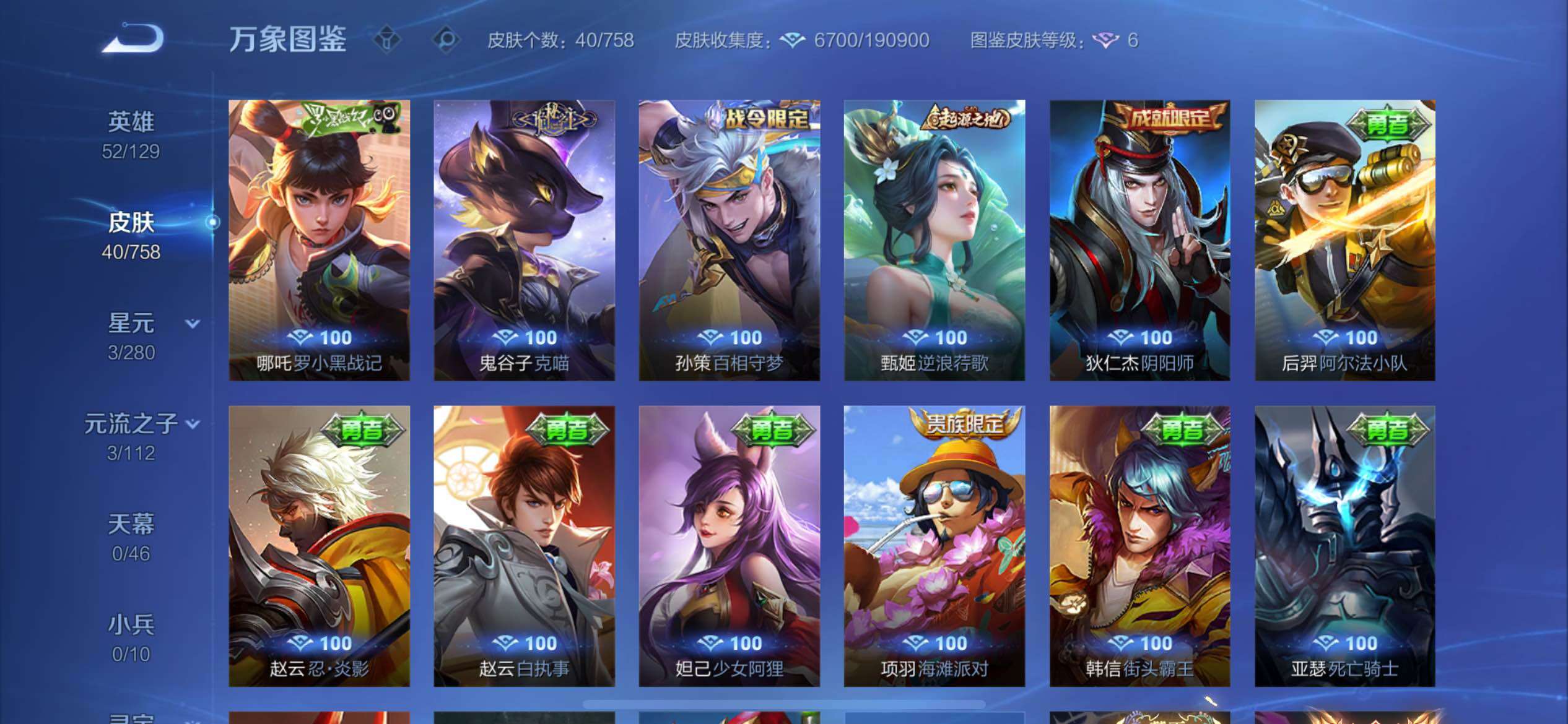 WZCMW464204王者荣耀账号详情图8