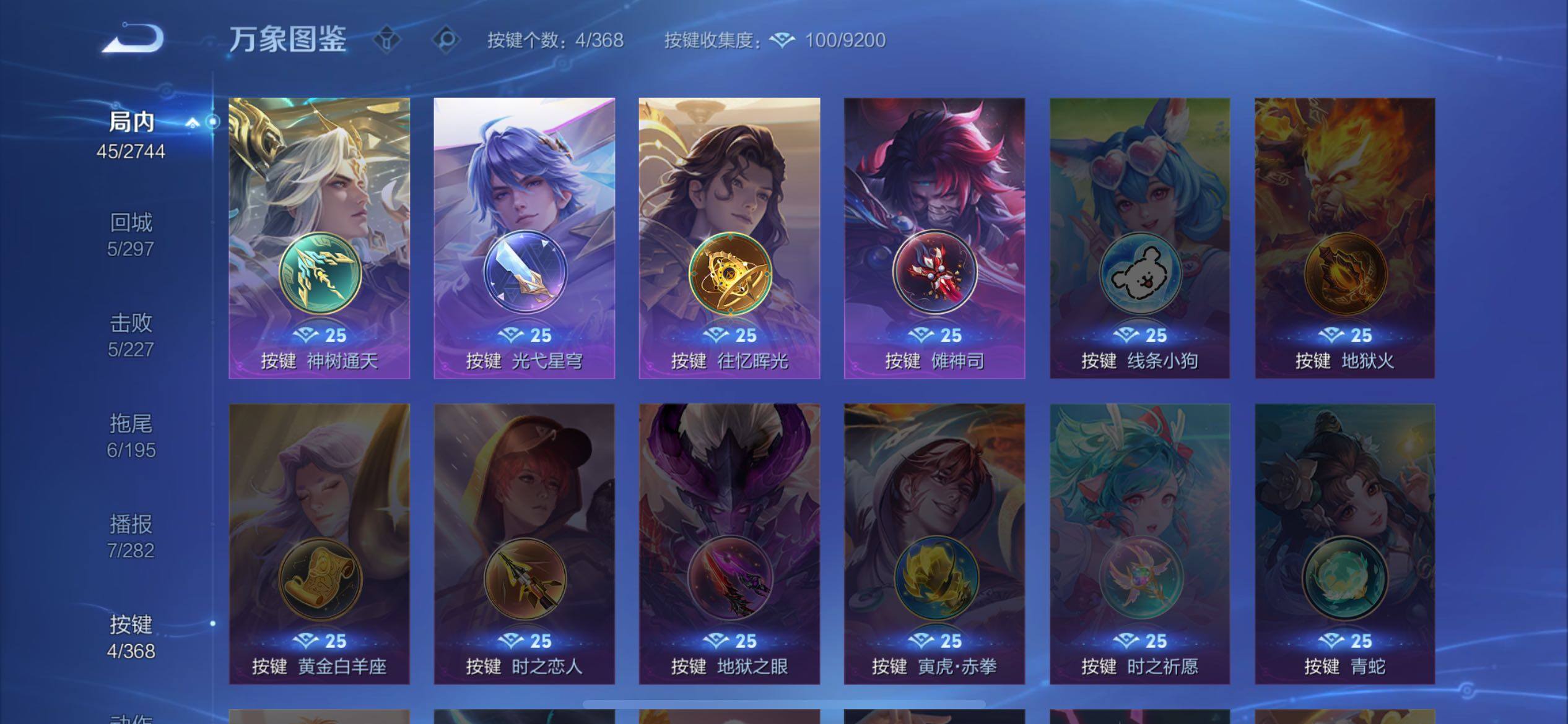 WZCMW464204王者荣耀账号详情图10