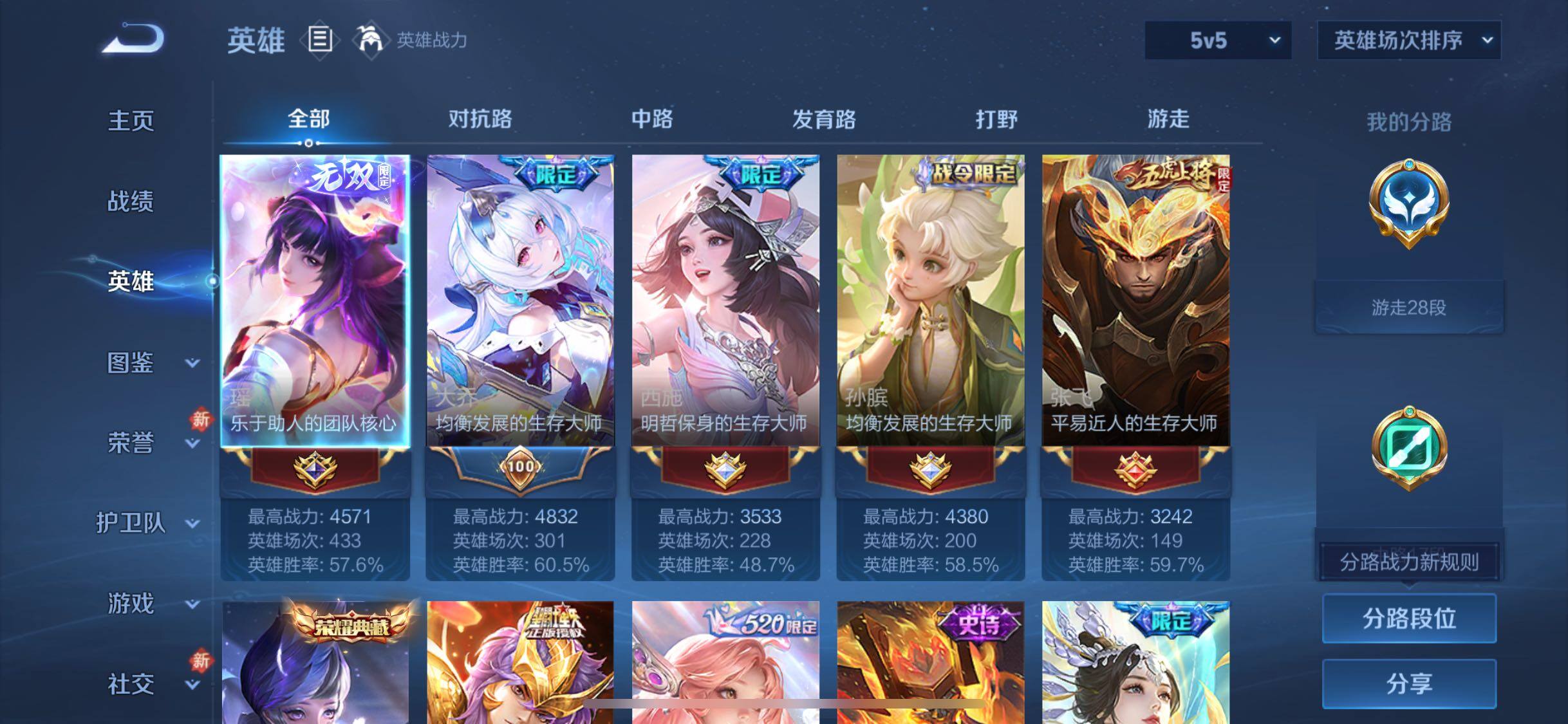 WZQM493101王者荣耀账号详情图12