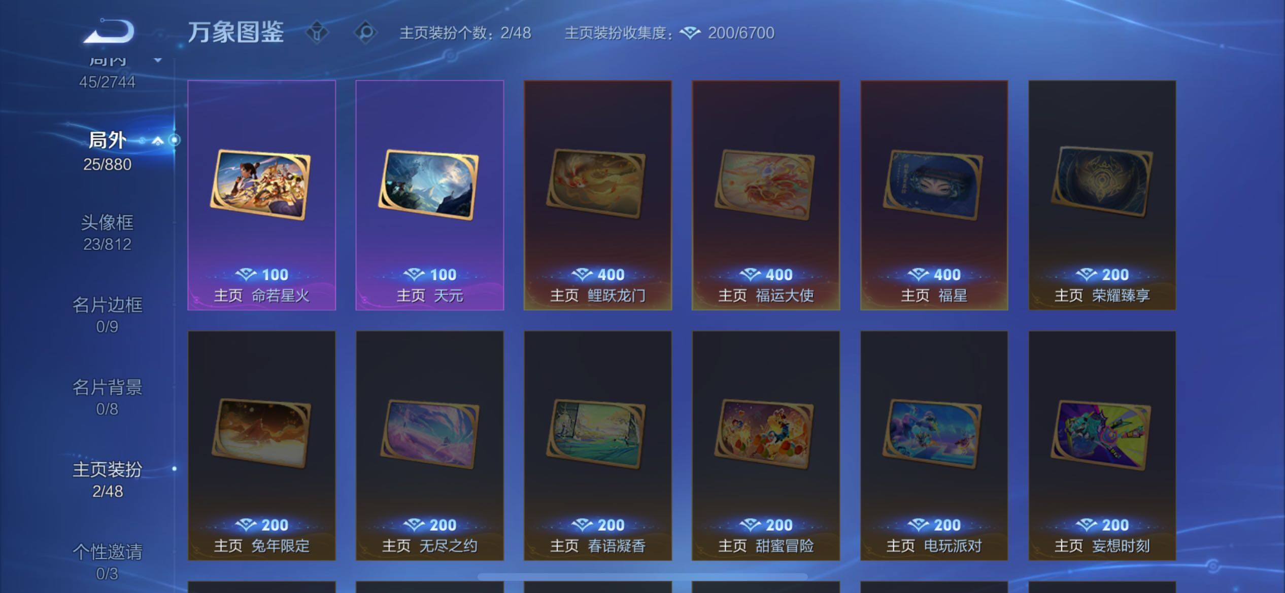 WZCMW464204王者荣耀账号详情图11