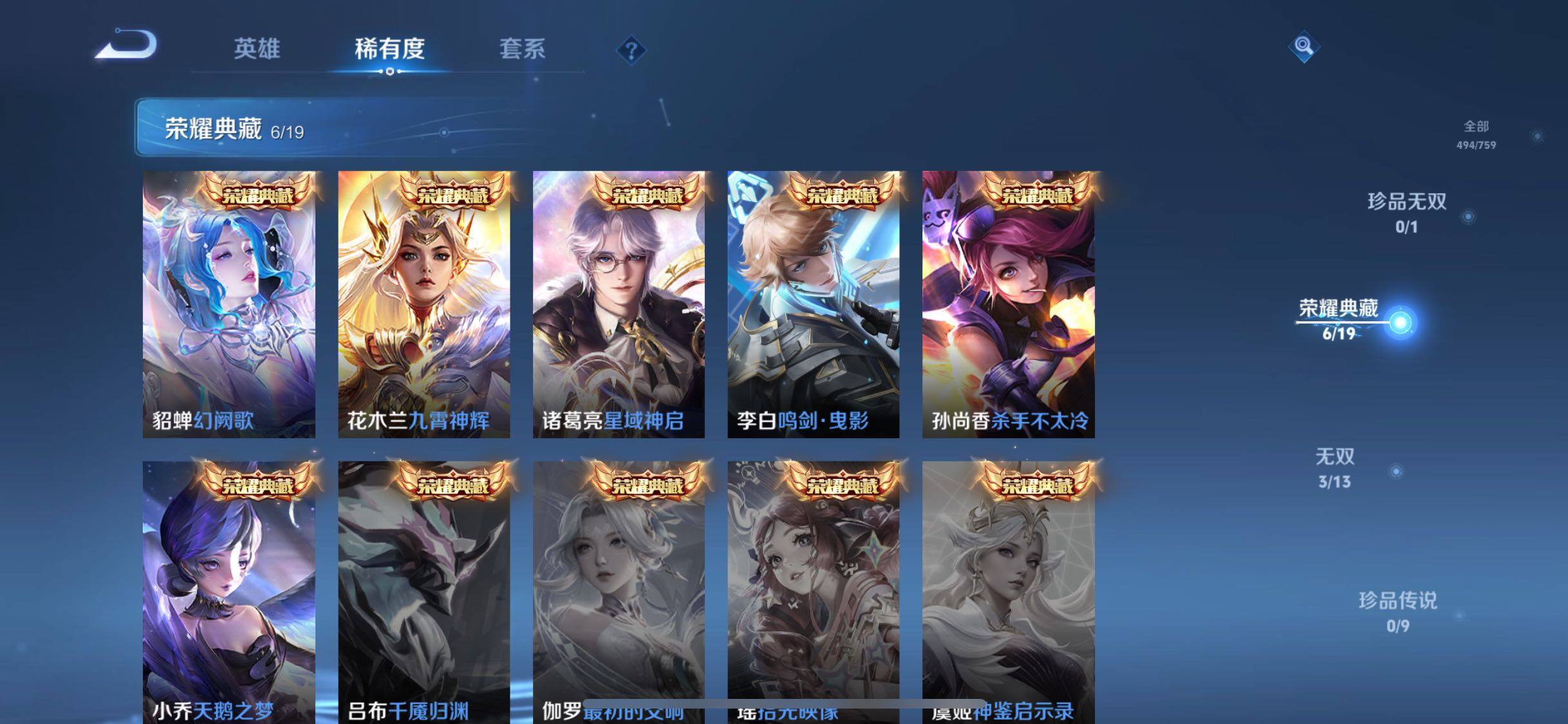 WZQM493101王者荣耀账号详情图15