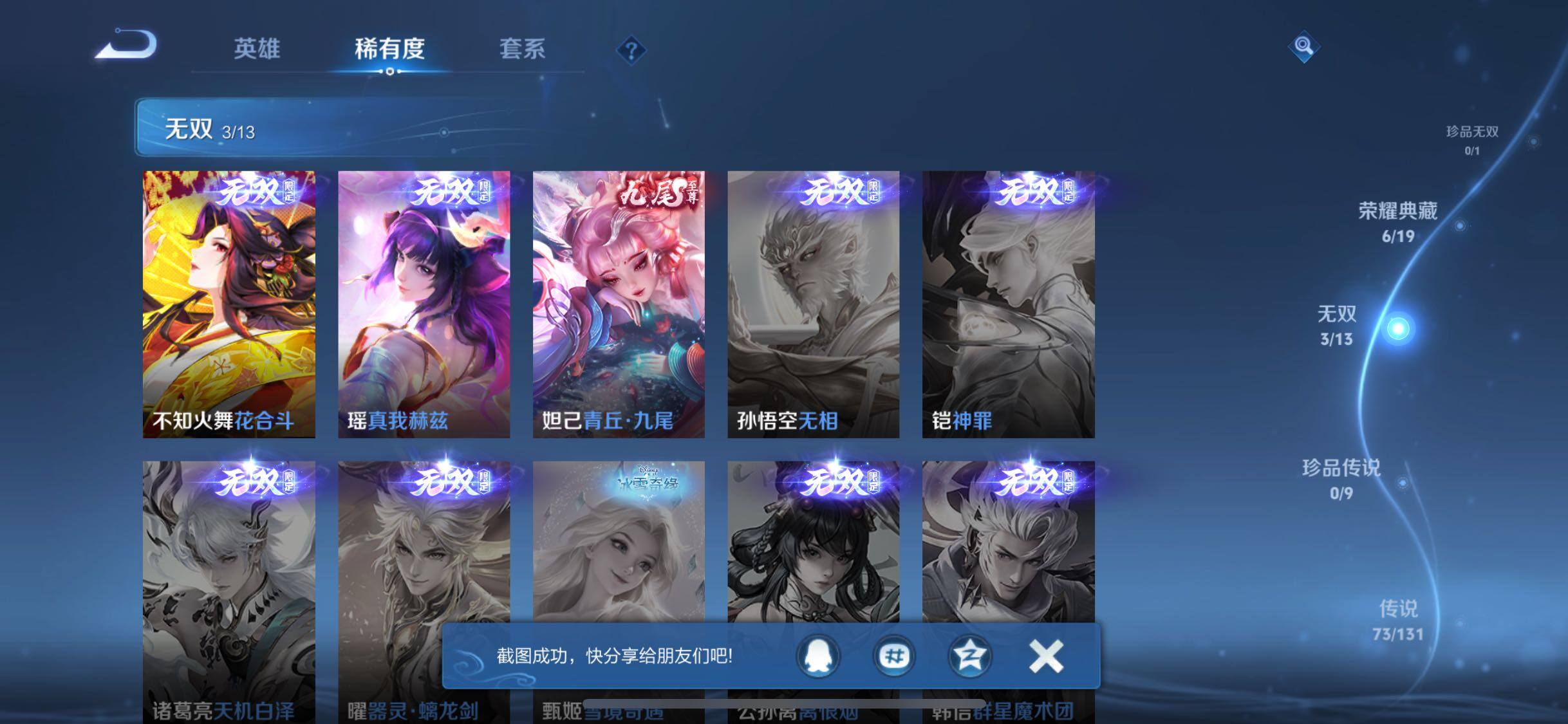 WZQM493101王者荣耀账号详情图16