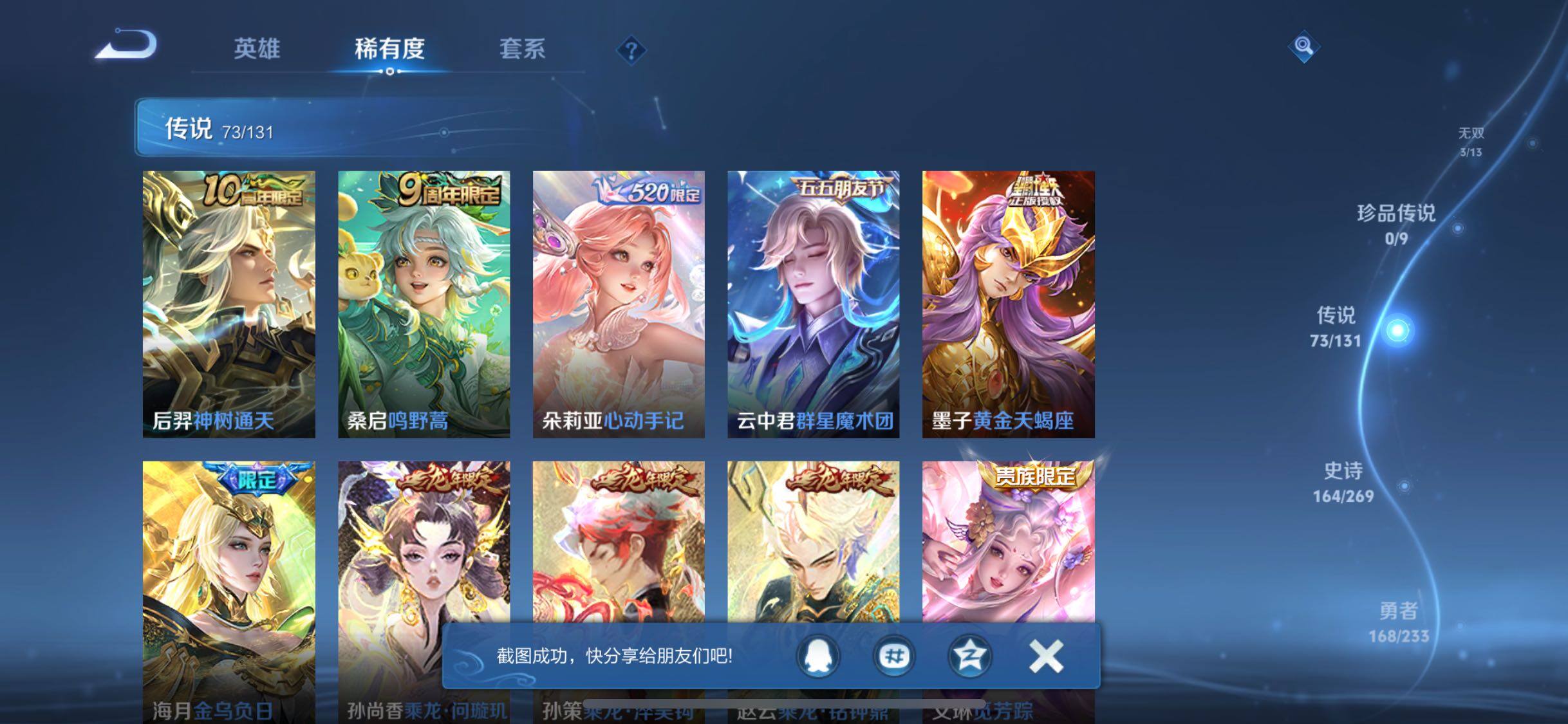 WZQM493101王者荣耀账号详情图17