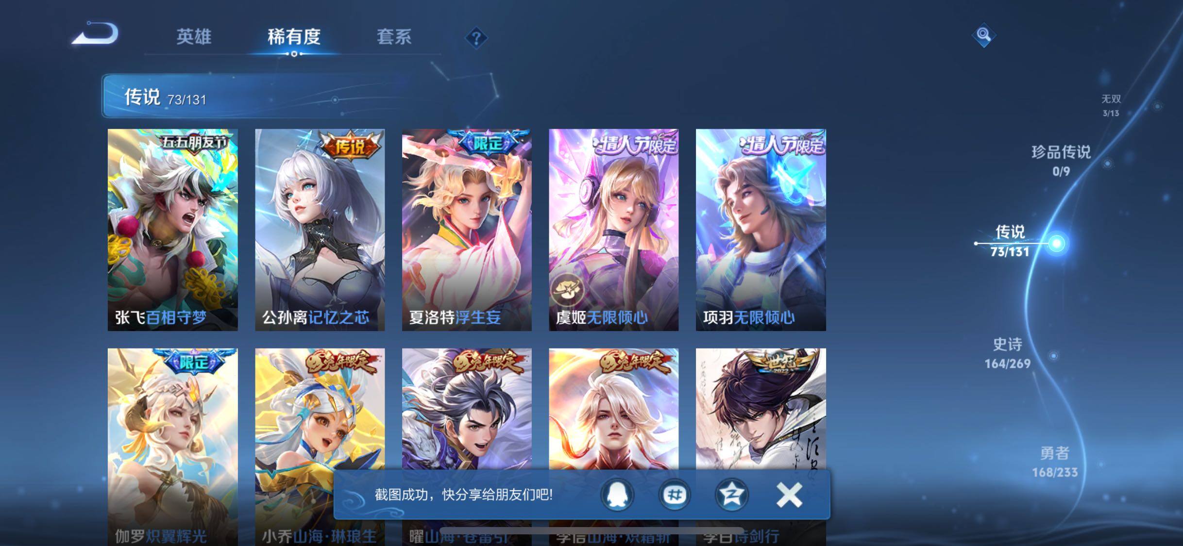 WZQM493101王者荣耀账号详情图18