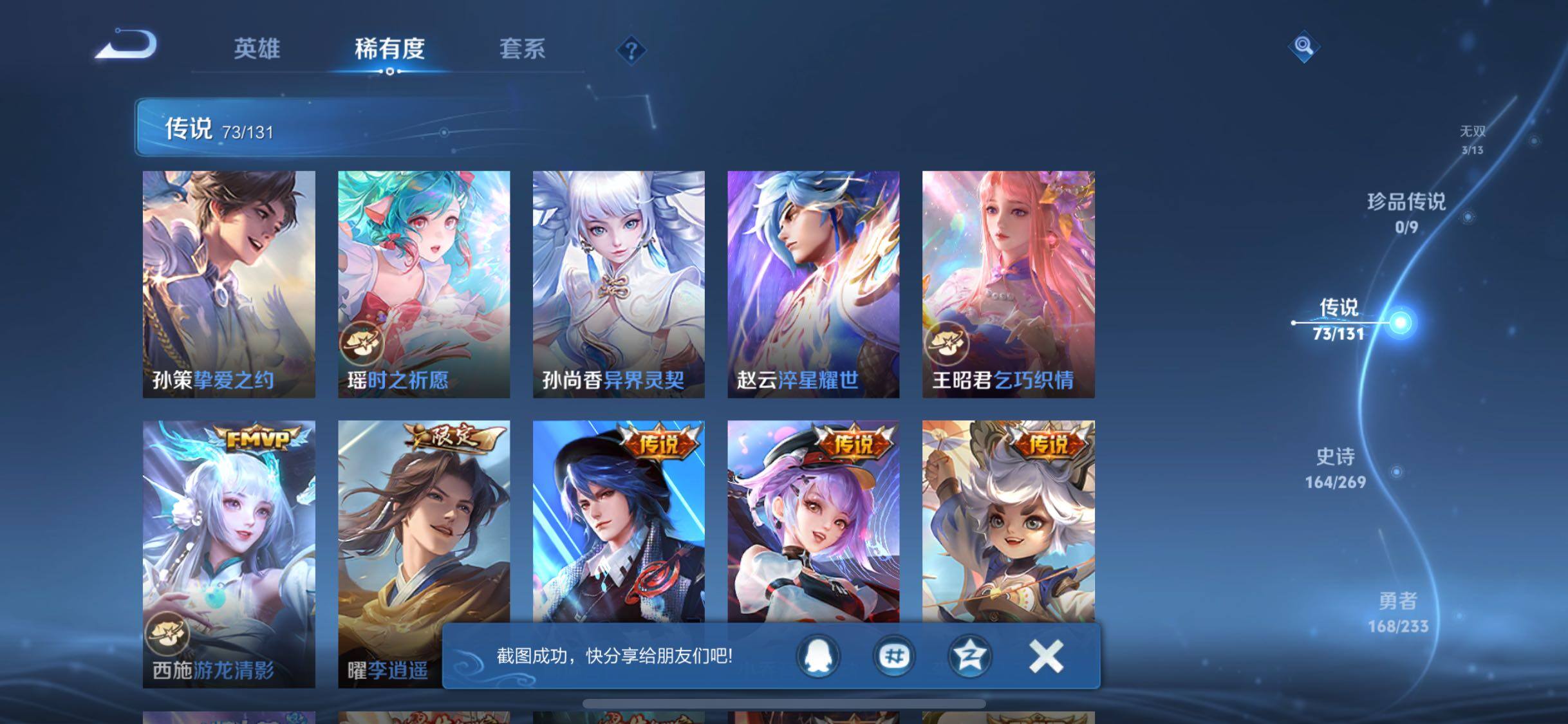 WZQM493101王者荣耀账号详情图20