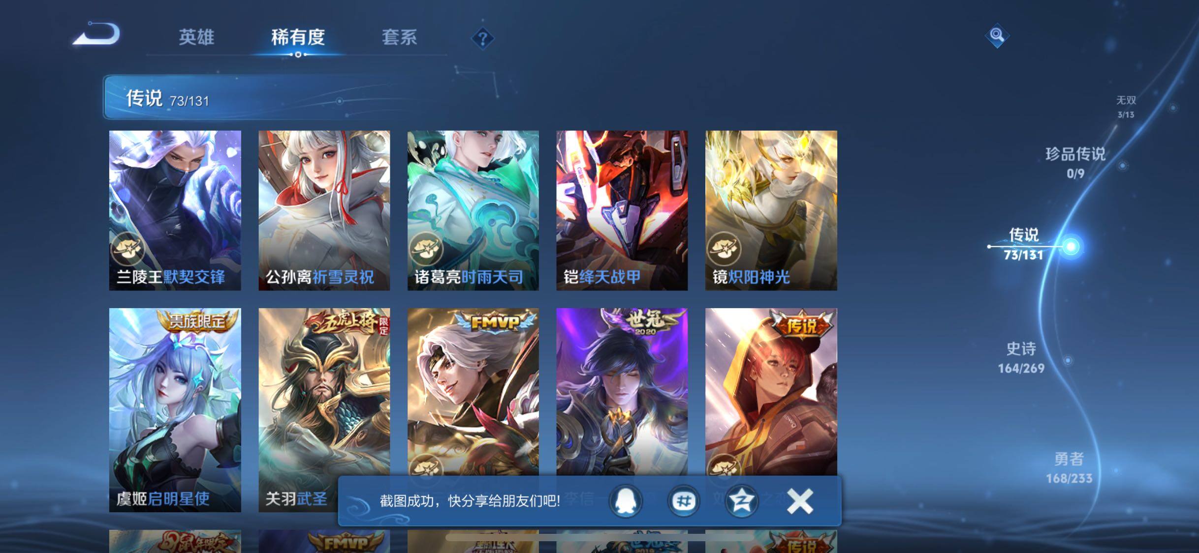 WZQM493101王者荣耀账号详情图21