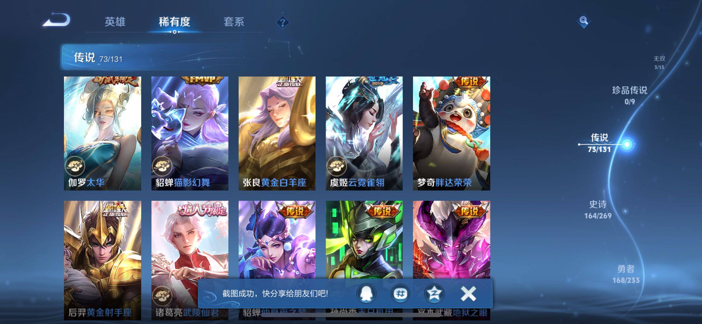 WZQM493101王者荣耀账号详情图22