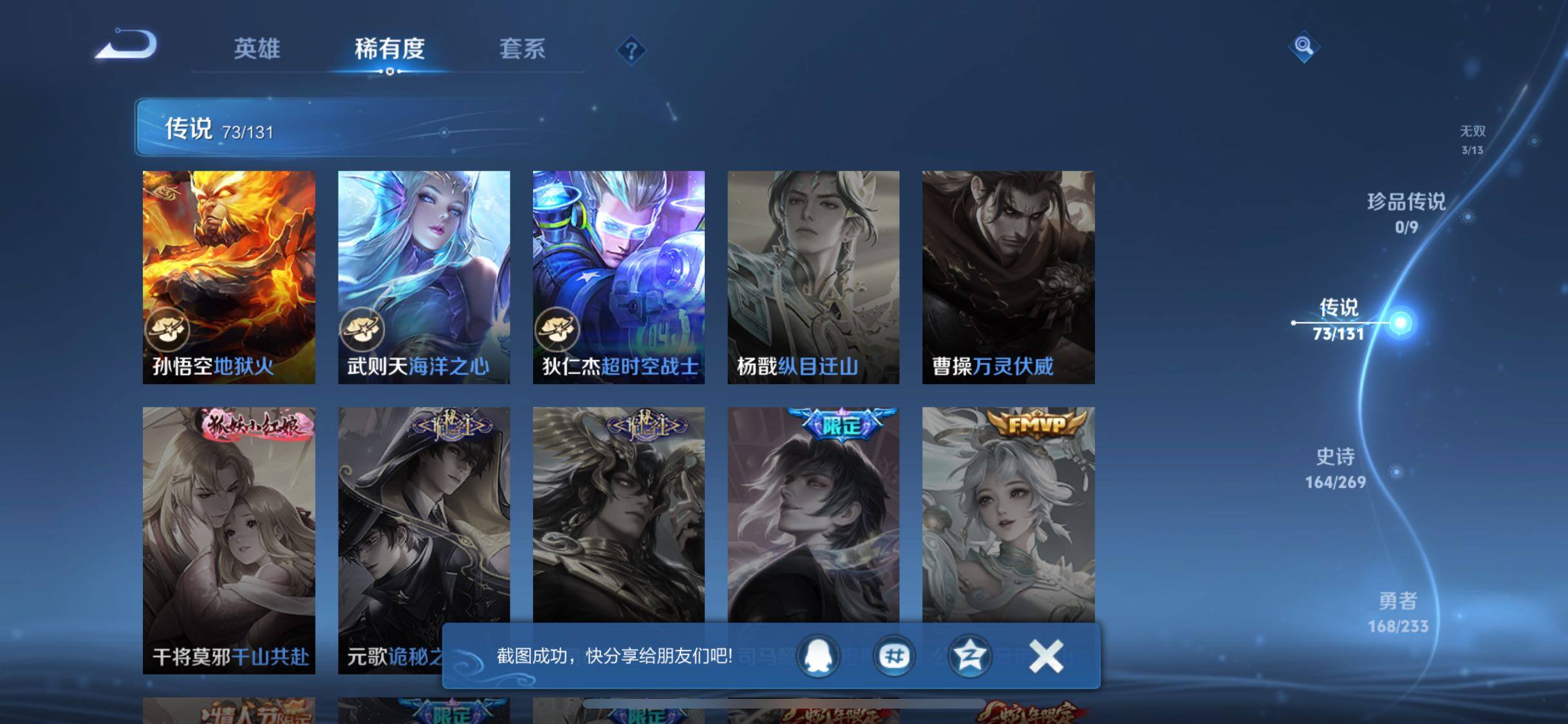 WZQM493101王者荣耀账号详情图23