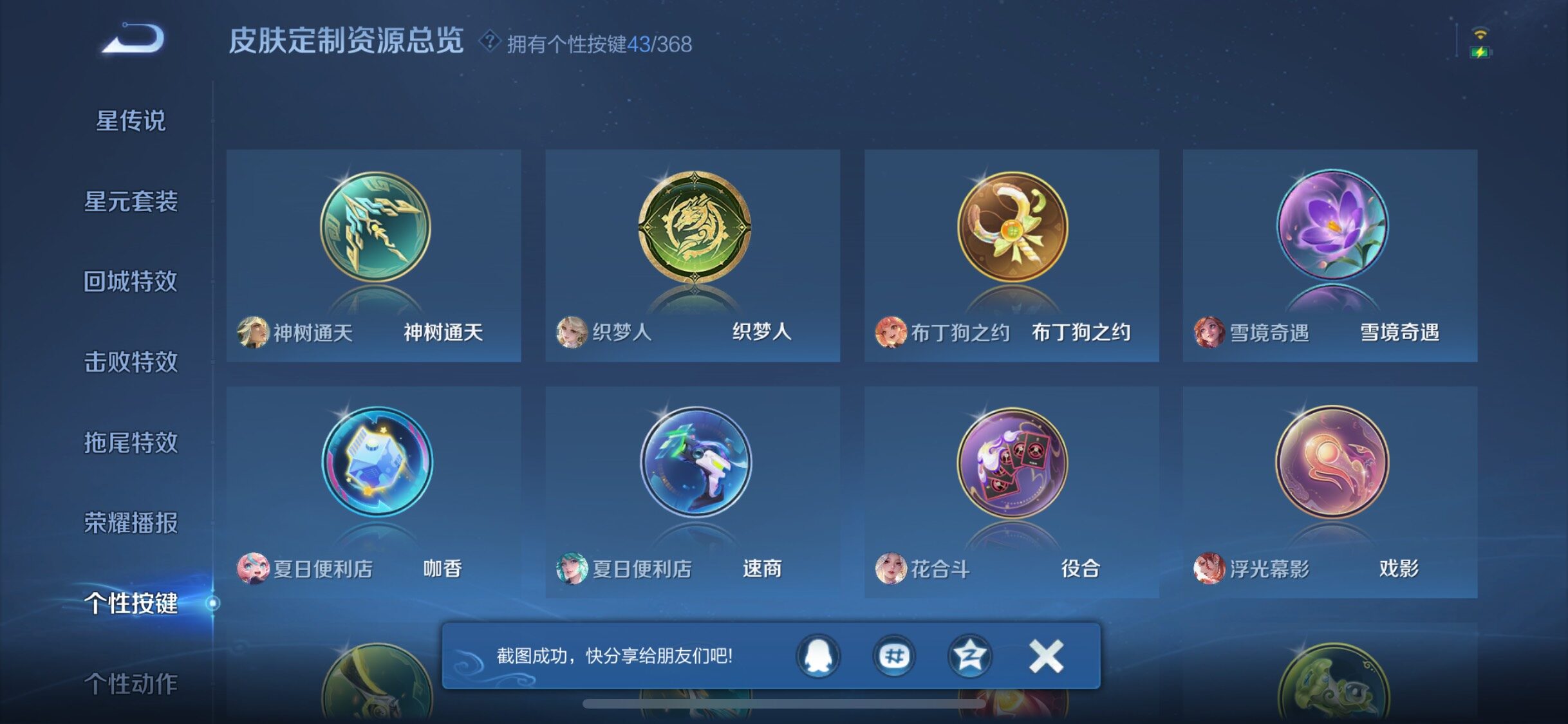 WZQM493101王者荣耀账号详情图25