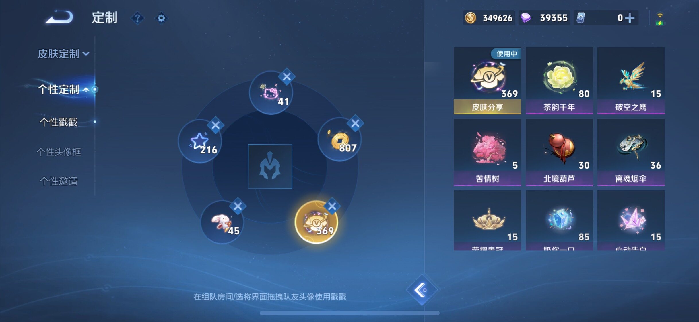 WZQM493101王者荣耀账号详情图26