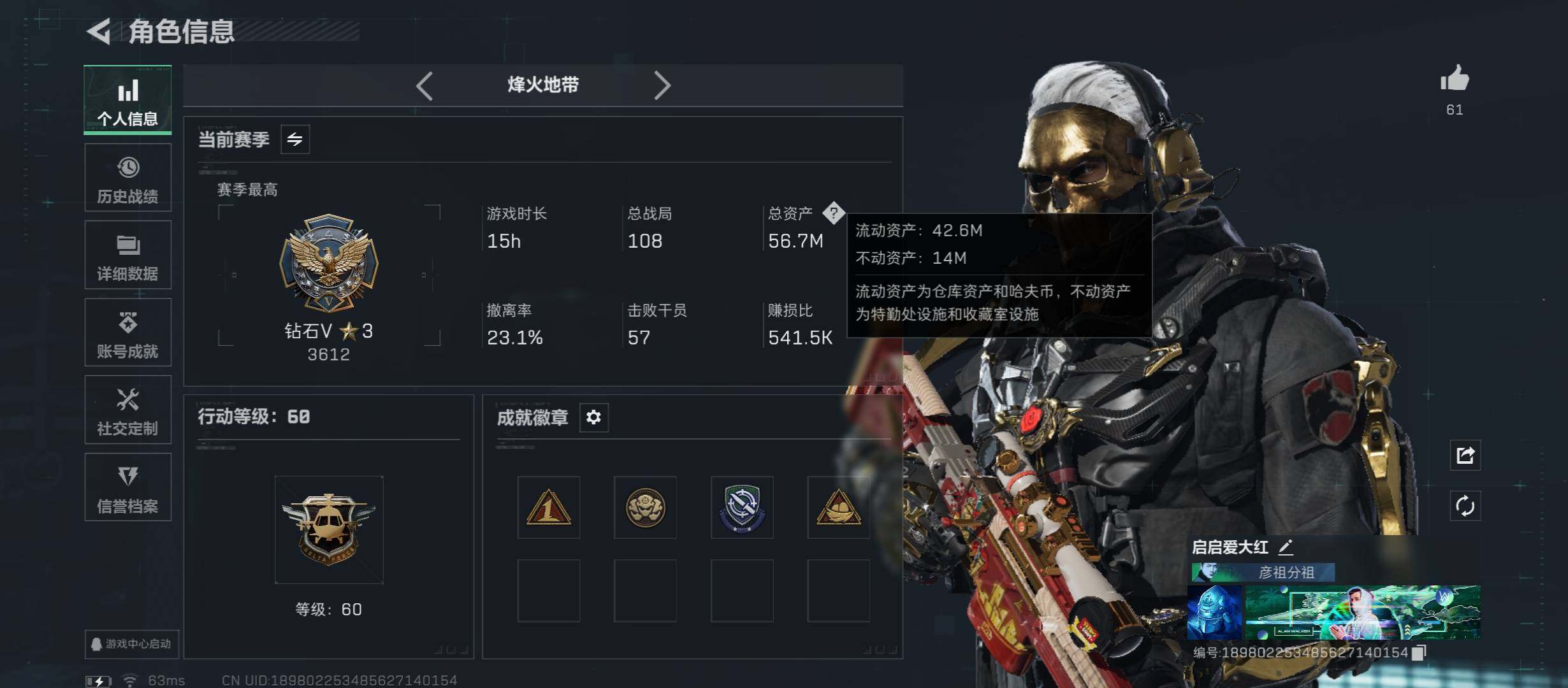 SJZCMW414530三角洲行动账号详情图3 SJZCMW414530三角洲行动账号详情图3