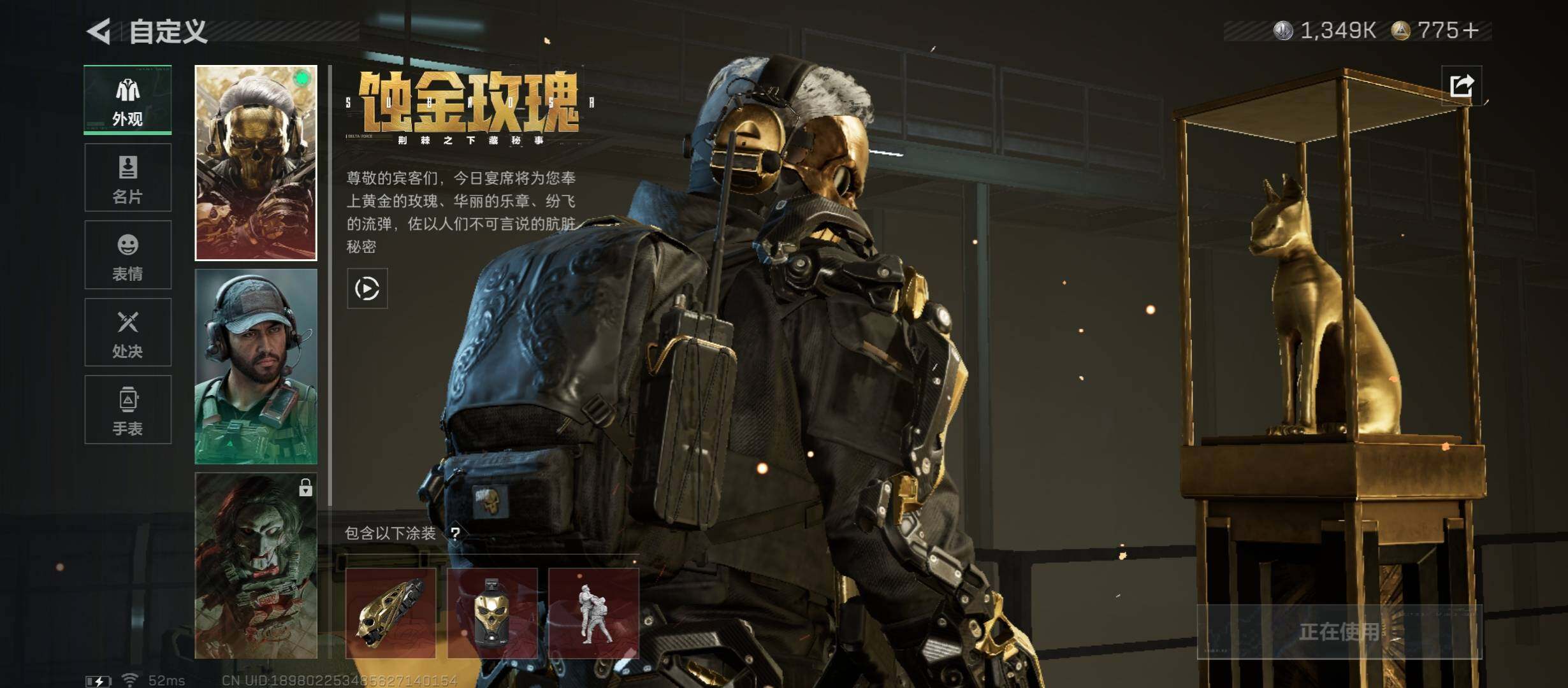 SJZCMW414530三角洲行动账号详情图6 SJZCMW414530三角洲行动账号详情图6