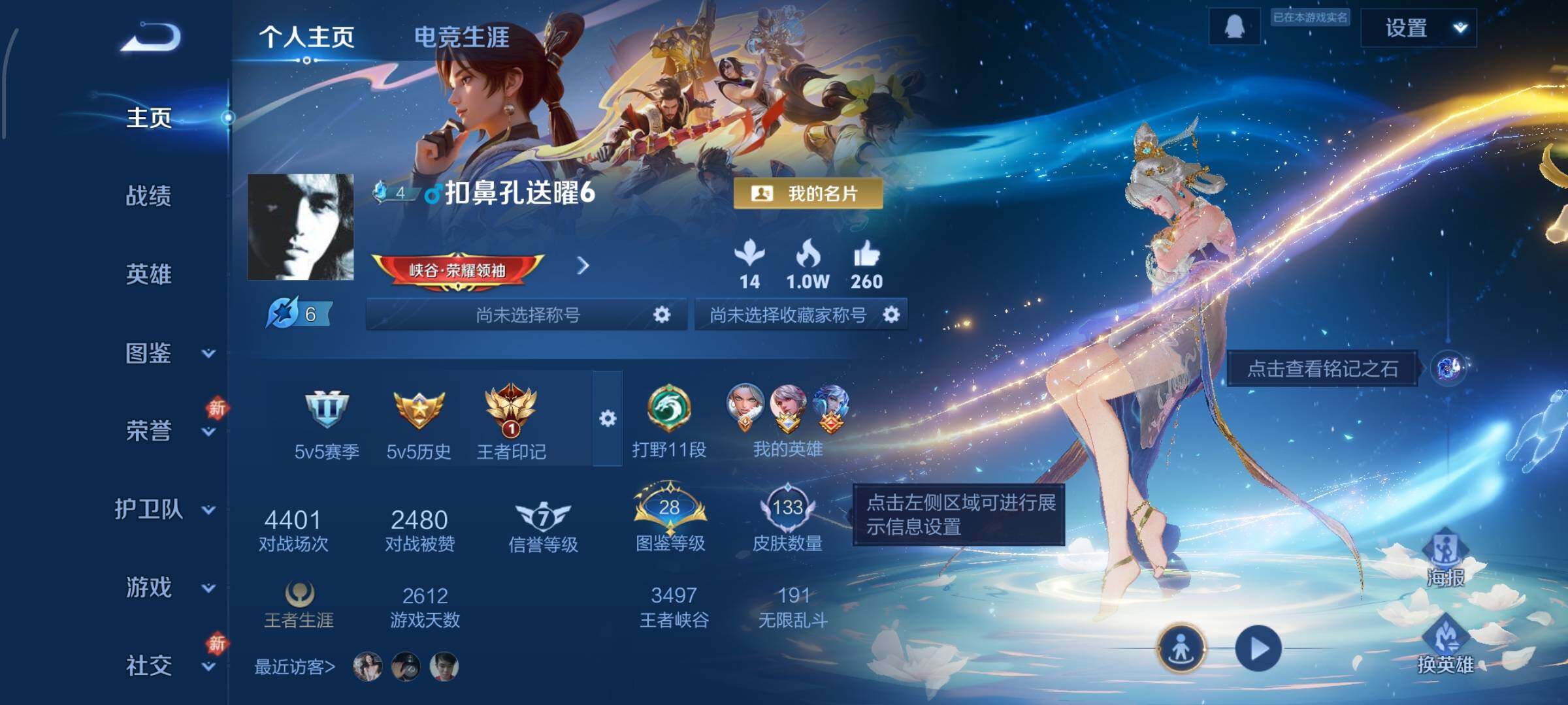 WZCMW462323王者荣耀账号详情图2