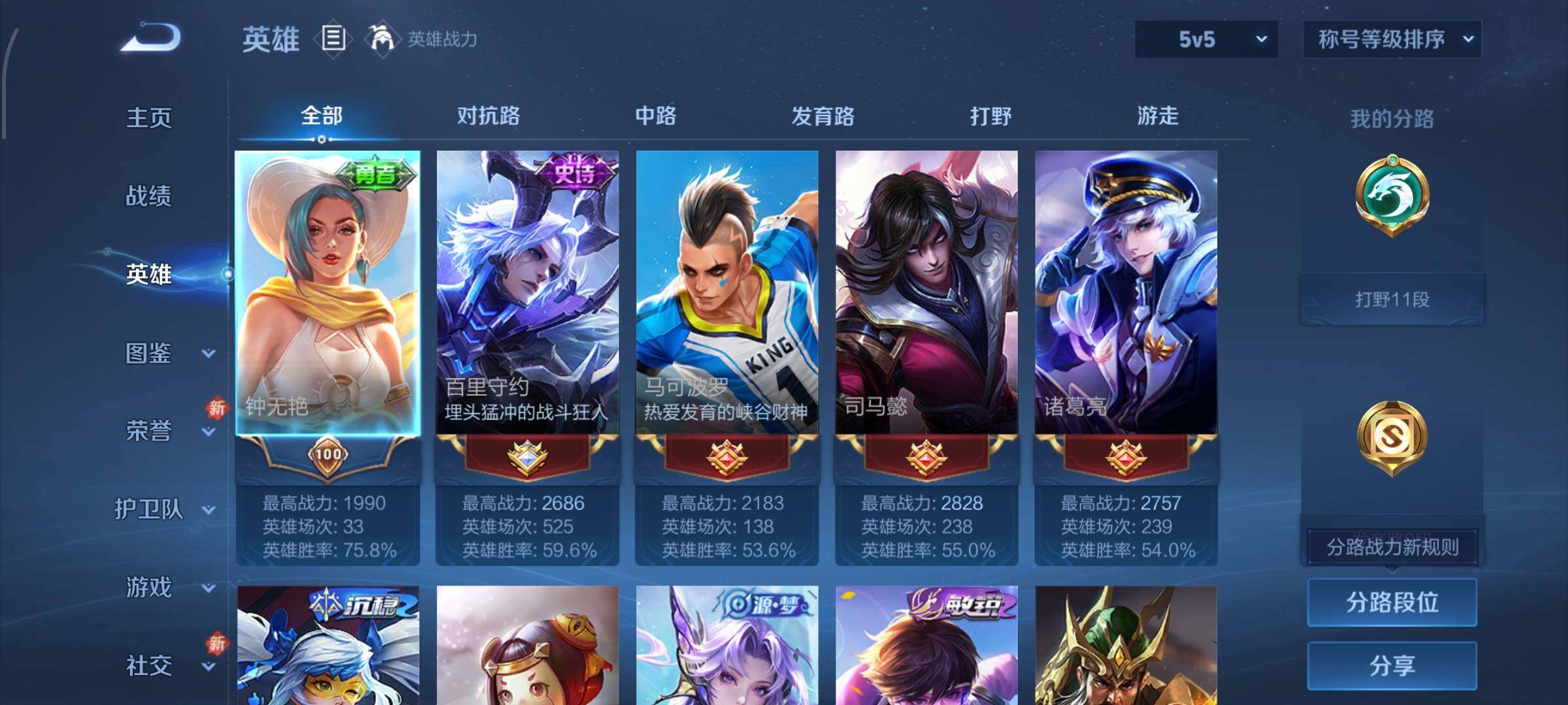 WZCMW462323王者荣耀账号详情图3