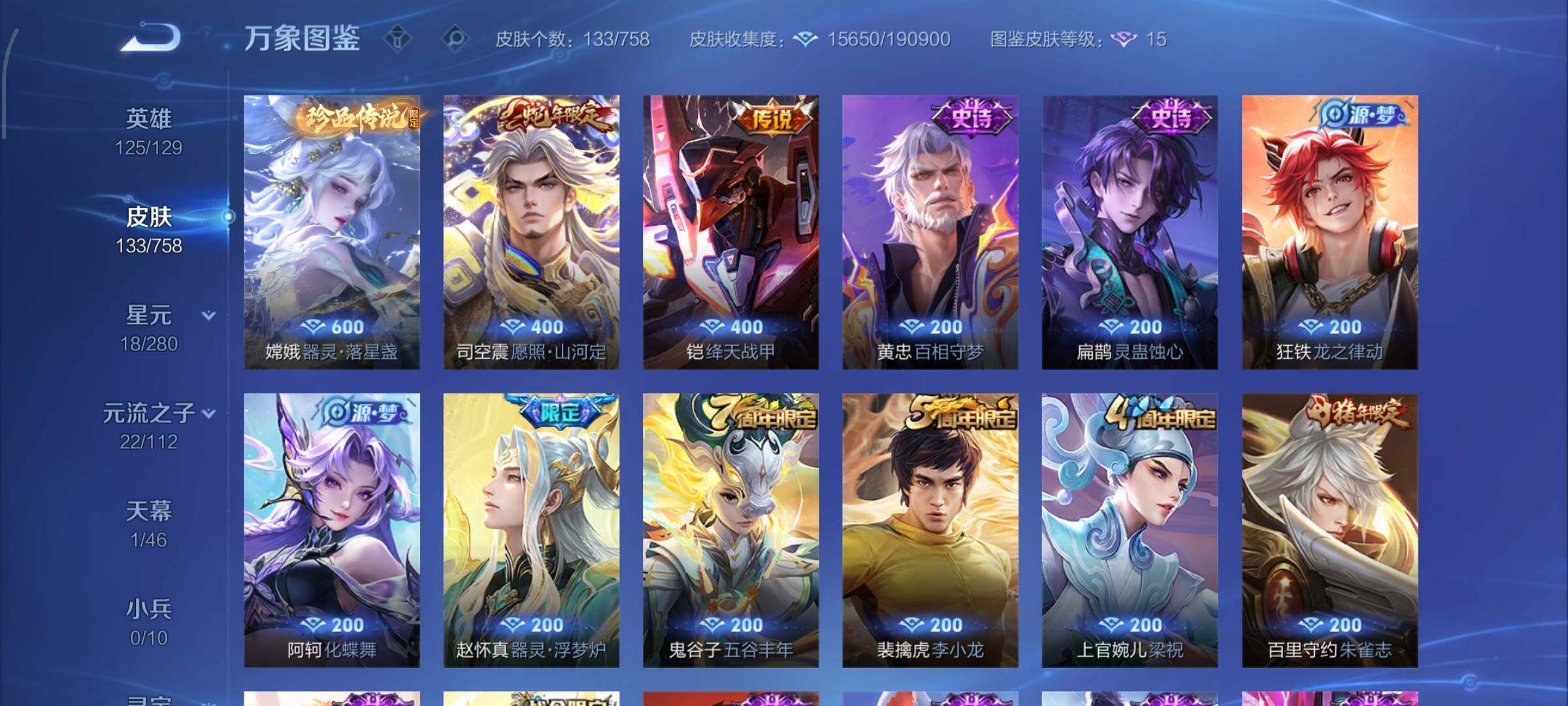 WZCMW462323王者荣耀账号详情图6