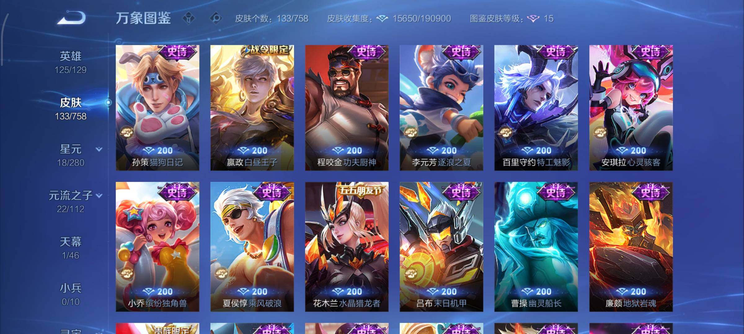 WZCMW462323王者荣耀账号详情图7