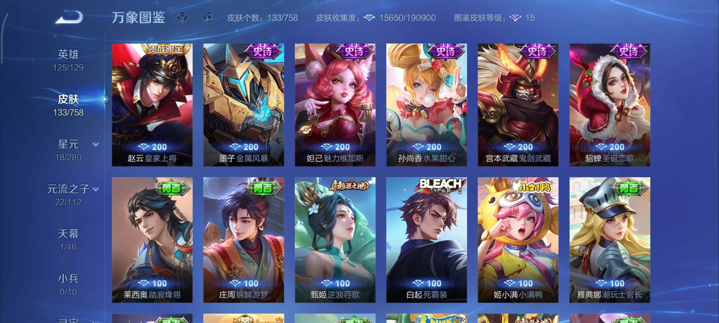 WZCMW462323王者荣耀账号详情图8