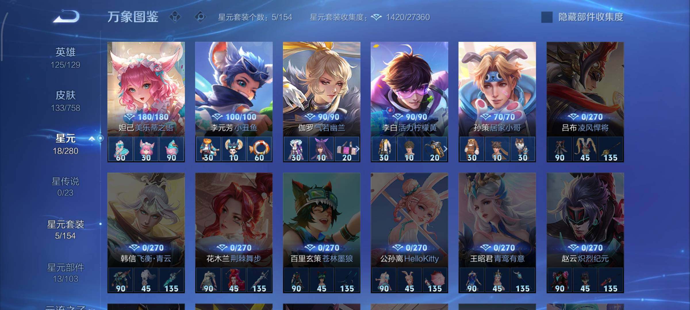 WZCMW462323王者荣耀账号详情图9