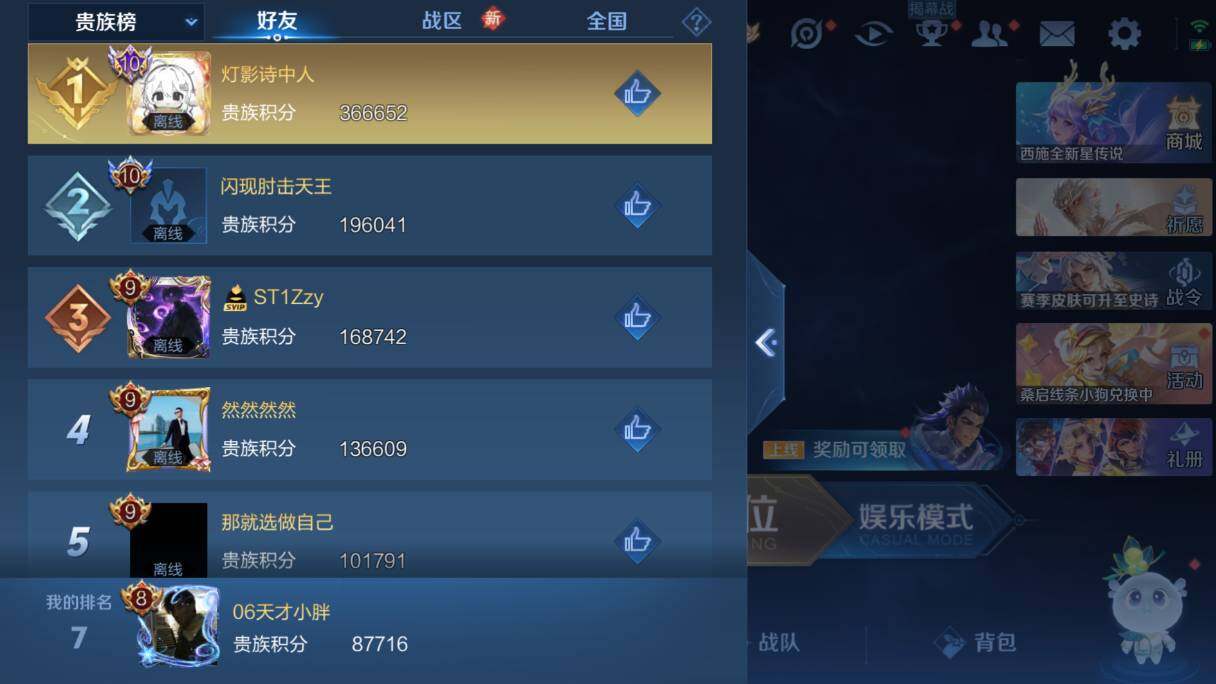 WZCMW456377王者荣耀账号详情图8