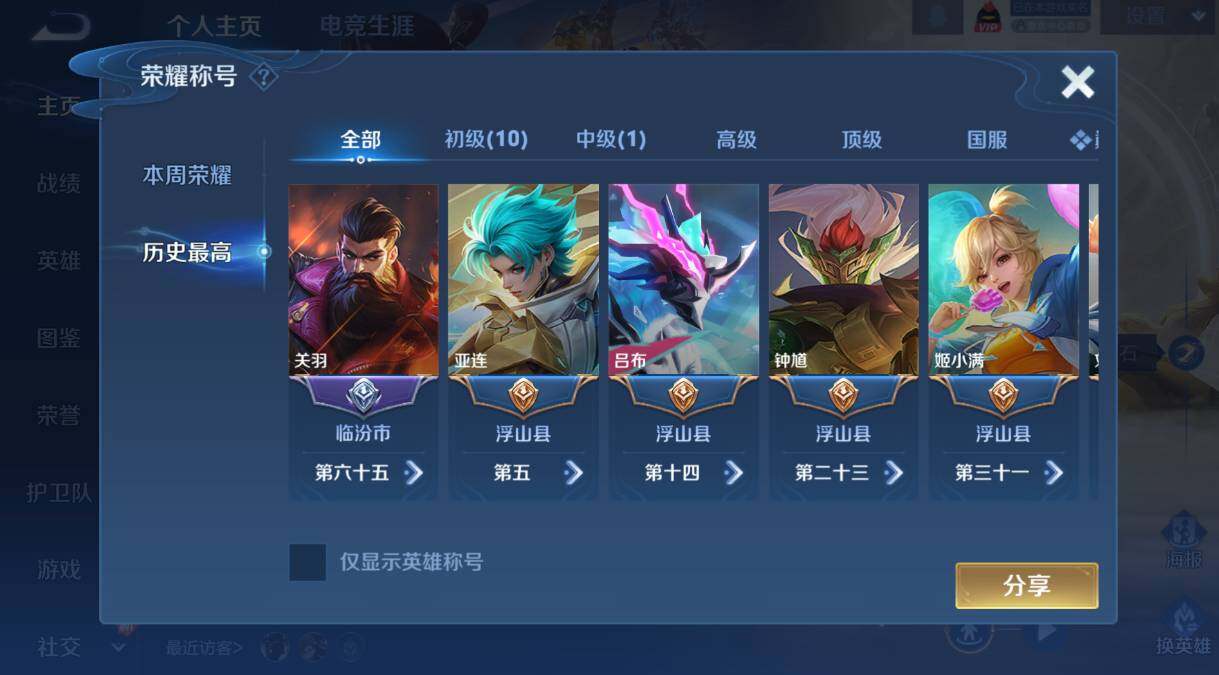 WZCMW456377王者荣耀账号详情图11