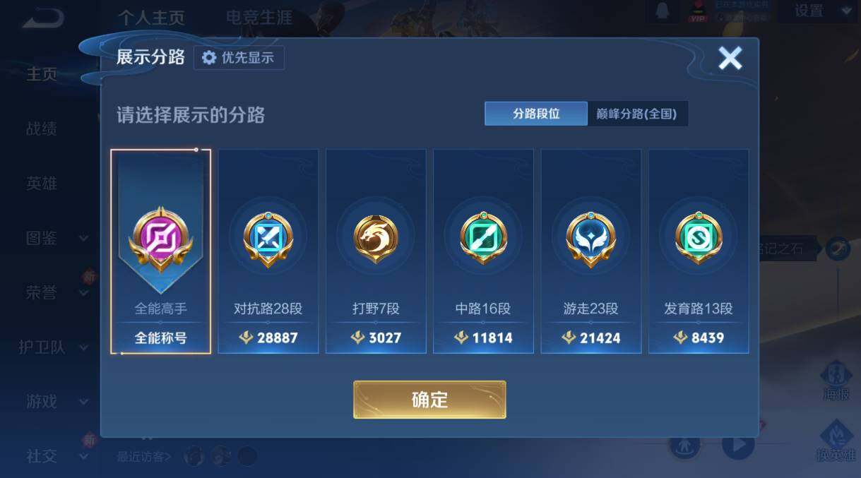 WZCMW456377王者荣耀账号详情图12