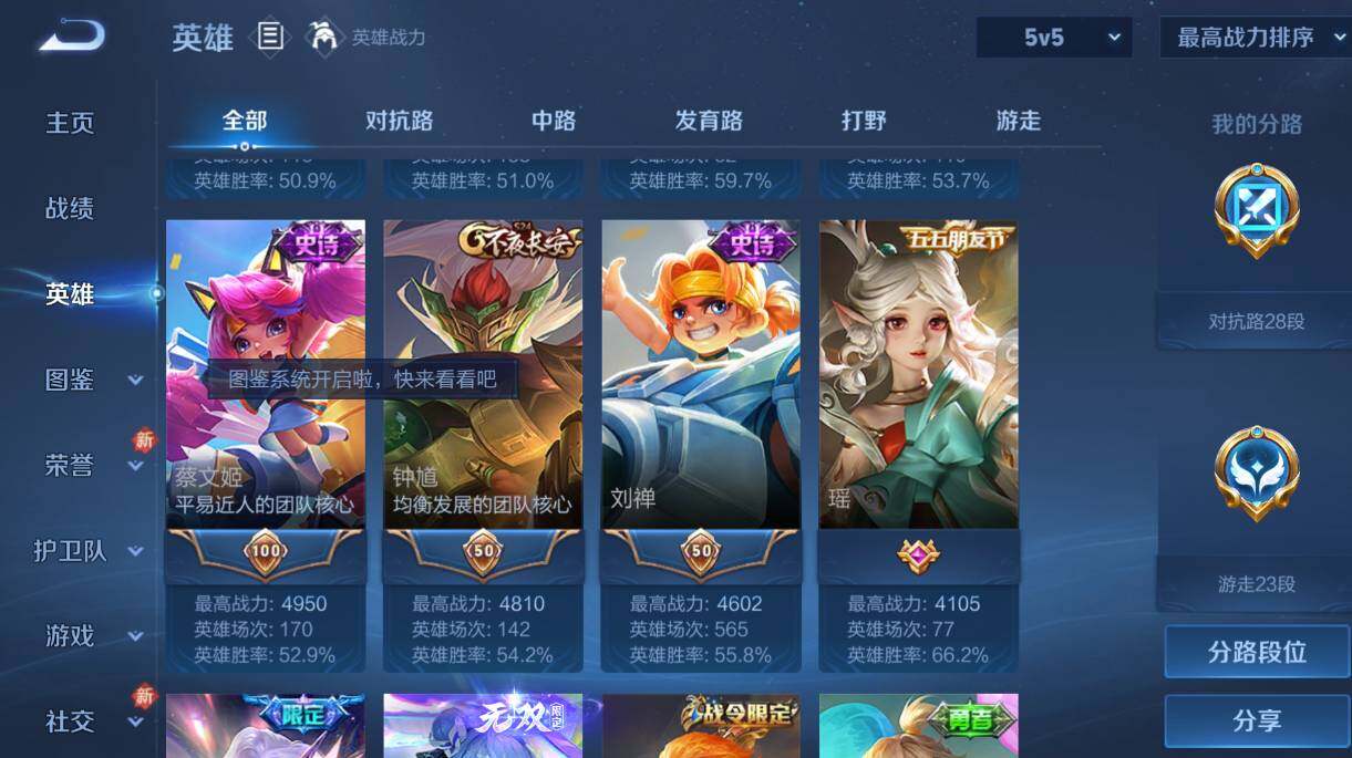 WZCMW456377王者荣耀账号详情图14