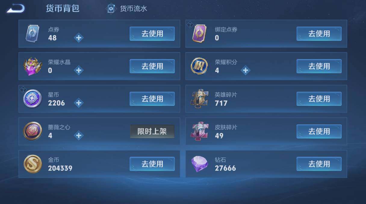 WZCMW456377王者荣耀账号详情图18