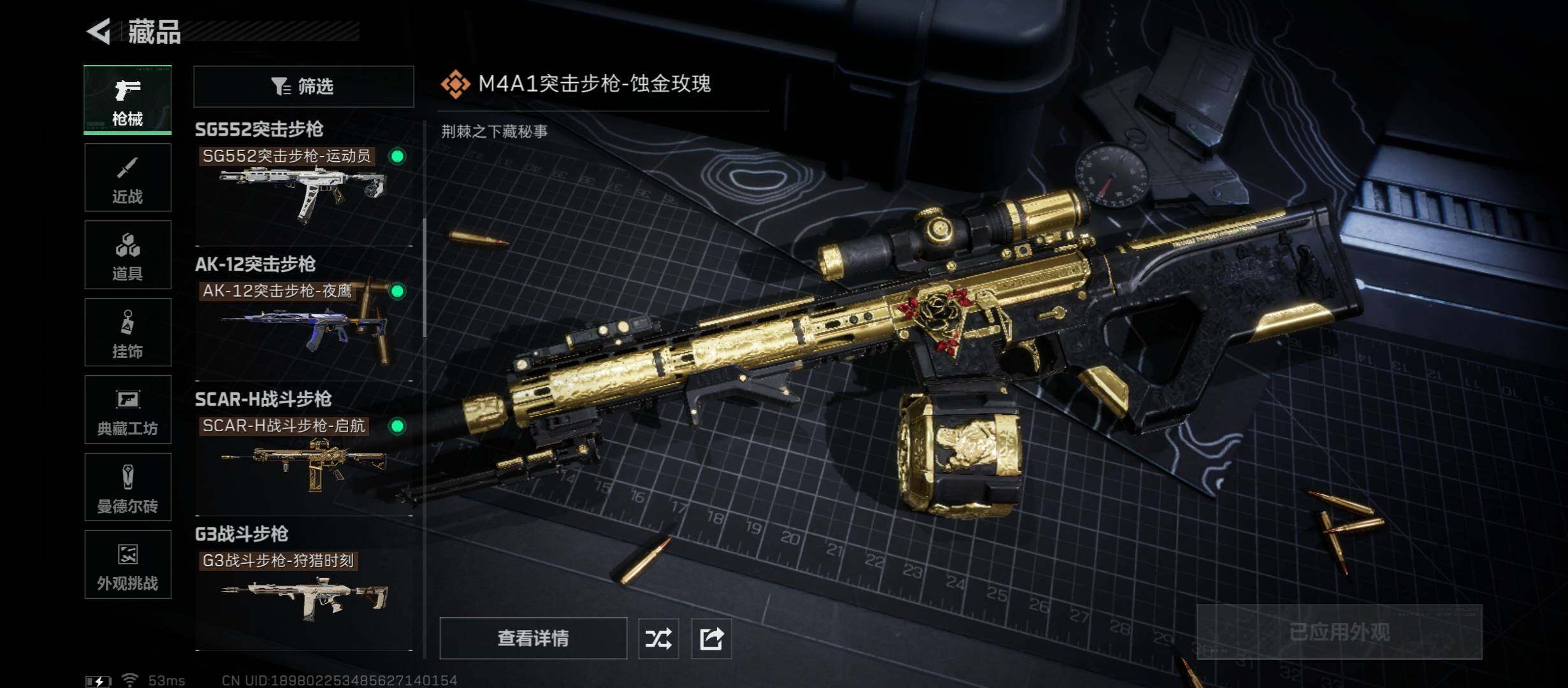 SJZCMW414530三角洲行动账号详情图12 SJZCMW414530三角洲行动账号详情图12