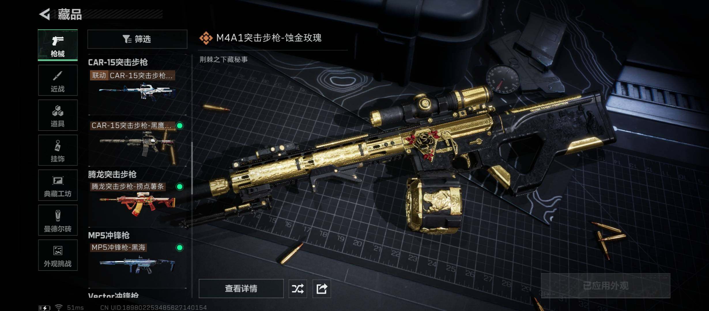 SJZCMW414530三角洲行动账号详情图13 SJZCMW414530三角洲行动账号详情图13