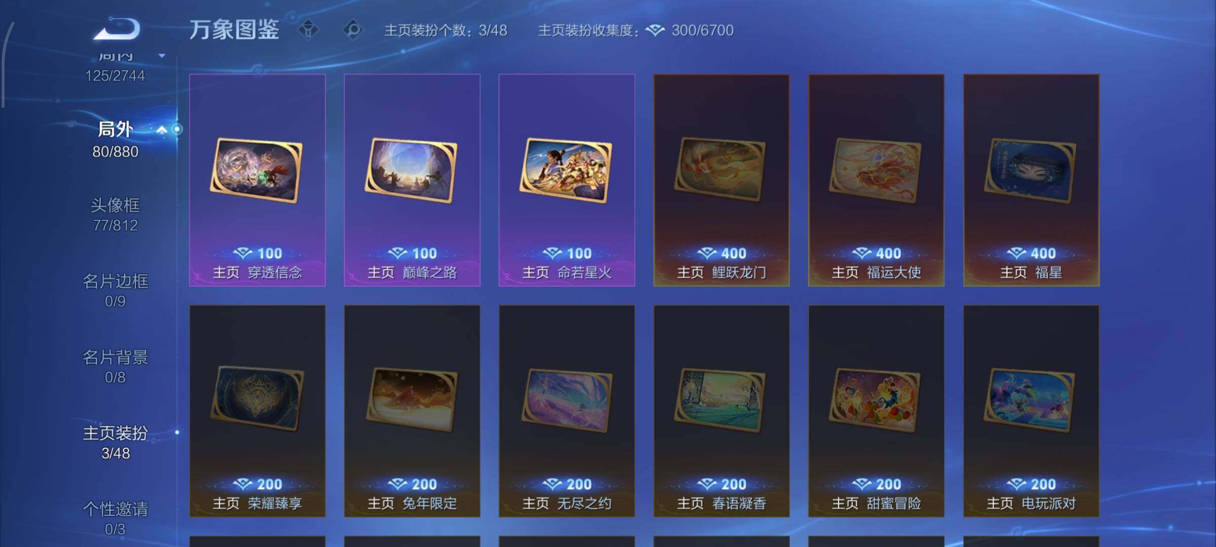 WZCMW462323王者荣耀账号详情图13