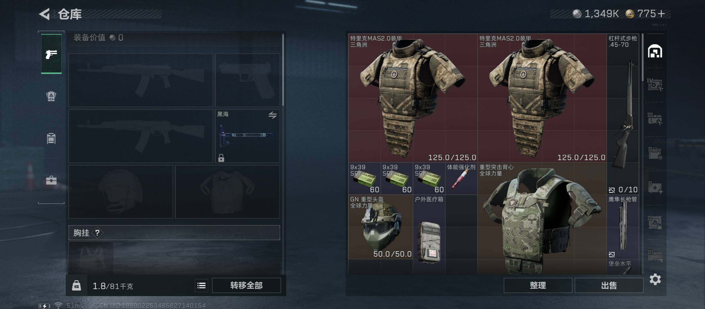 SJZCMW414530三角洲行动账号详情图18 SJZCMW414530三角洲行动账号详情图18