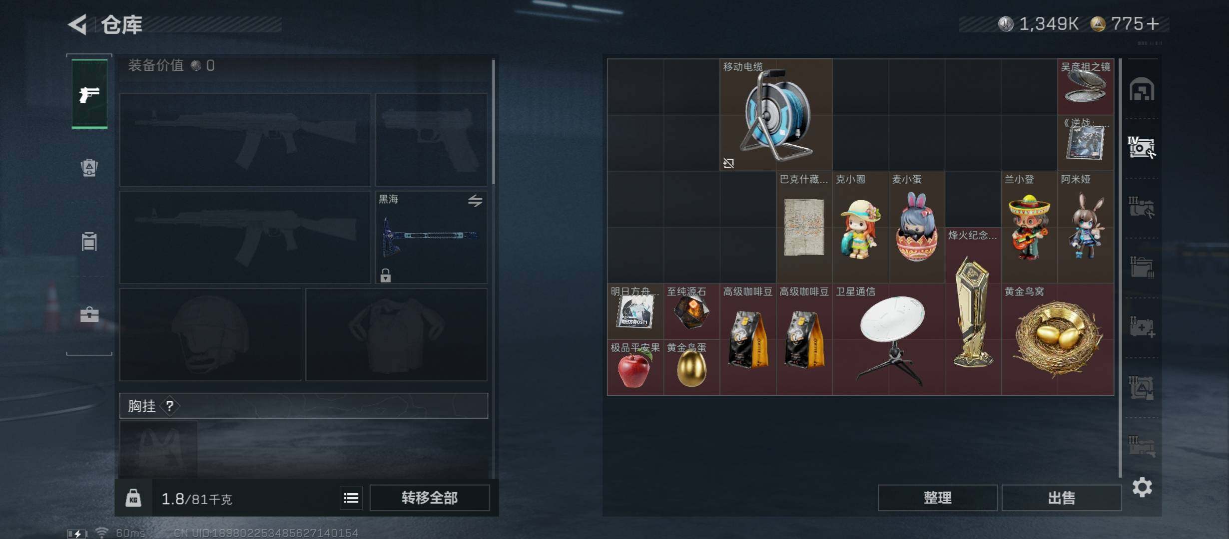 SJZCMW414530三角洲行动账号详情图19 SJZCMW414530三角洲行动账号详情图19