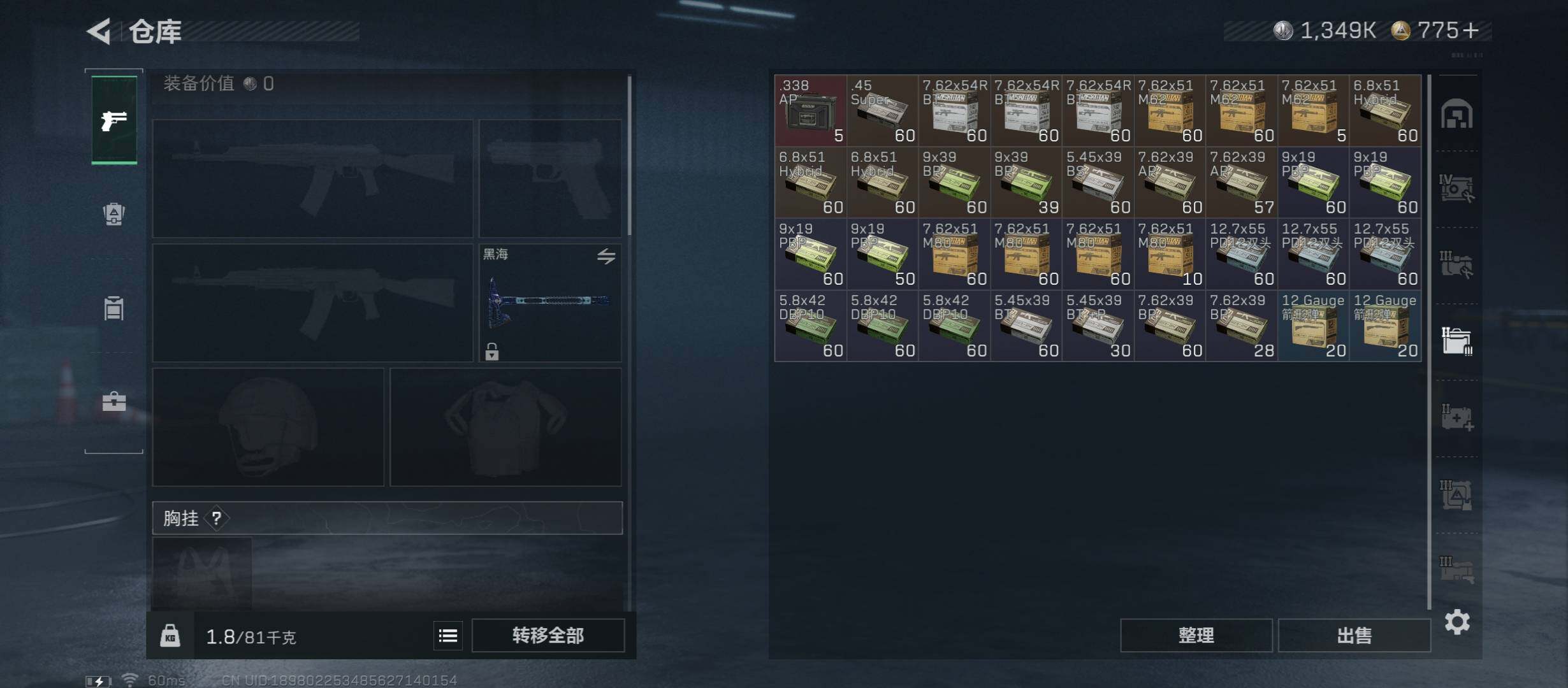 SJZCMW414530三角洲行动账号详情图21 SJZCMW414530三角洲行动账号详情图21