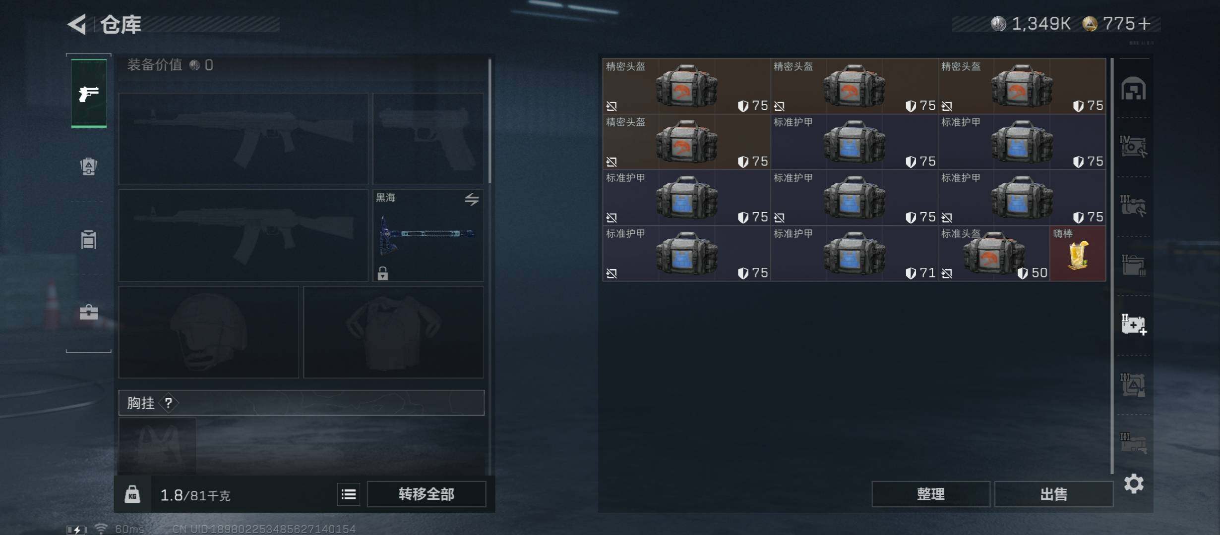 SJZCMW414530三角洲行动账号详情图22 SJZCMW414530三角洲行动账号详情图22