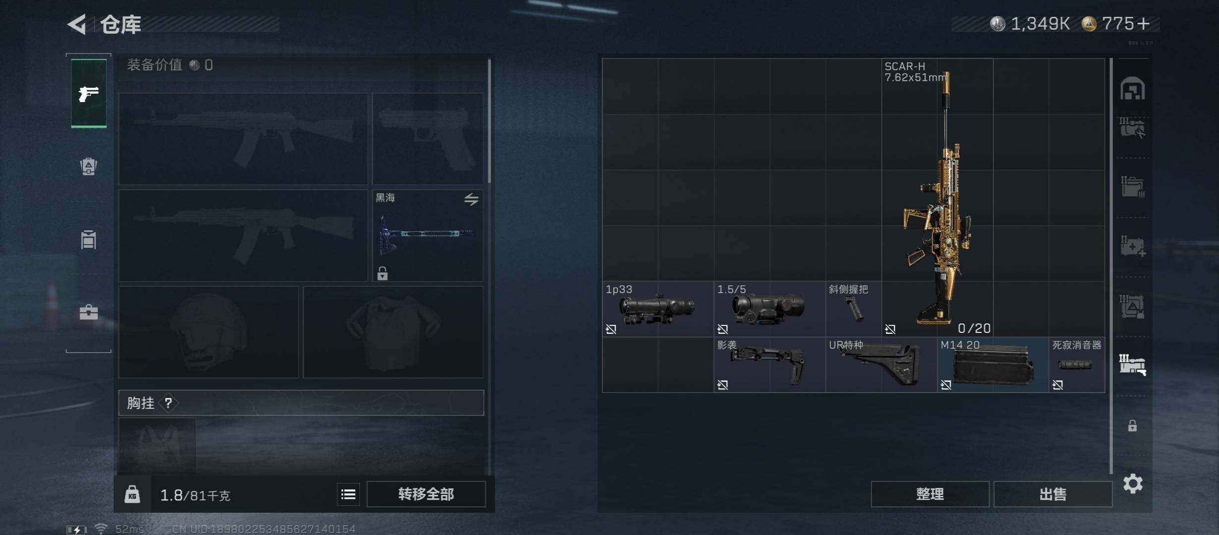 SJZCMW414530三角洲行动账号详情图24 SJZCMW414530三角洲行动账号详情图24