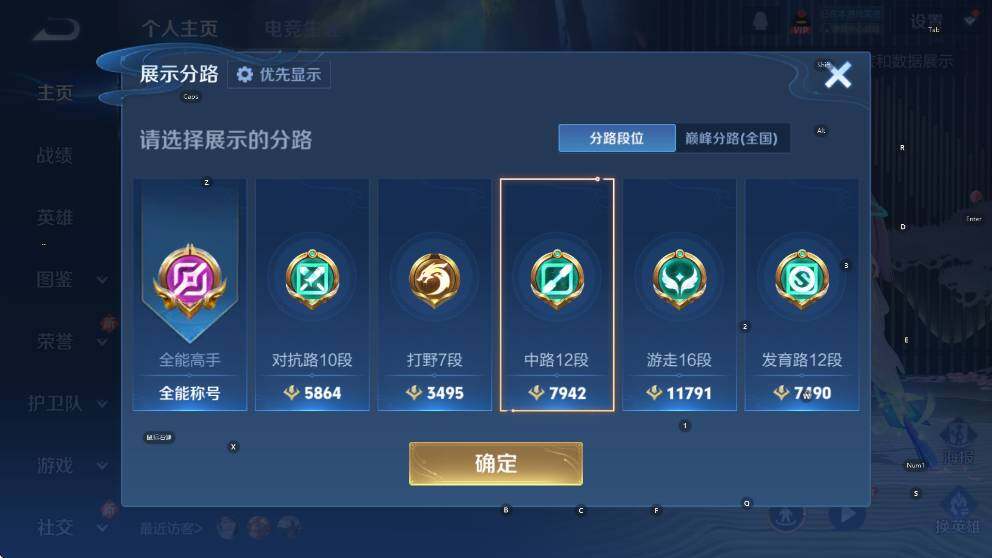 WZCMW456395王者荣耀账号详情图7