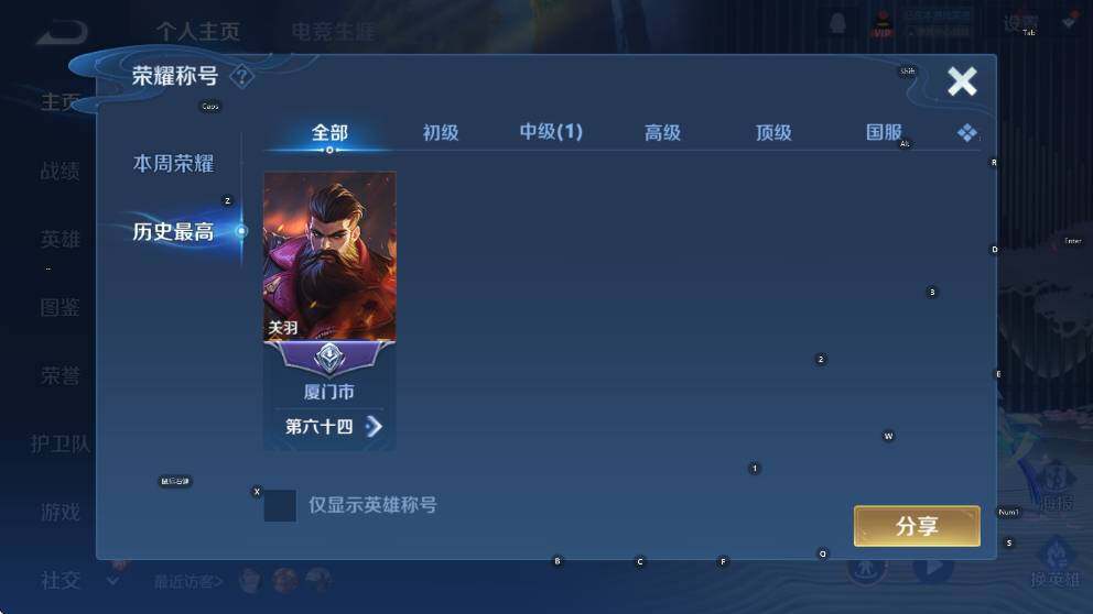 WZCMW456395王者荣耀账号详情图8