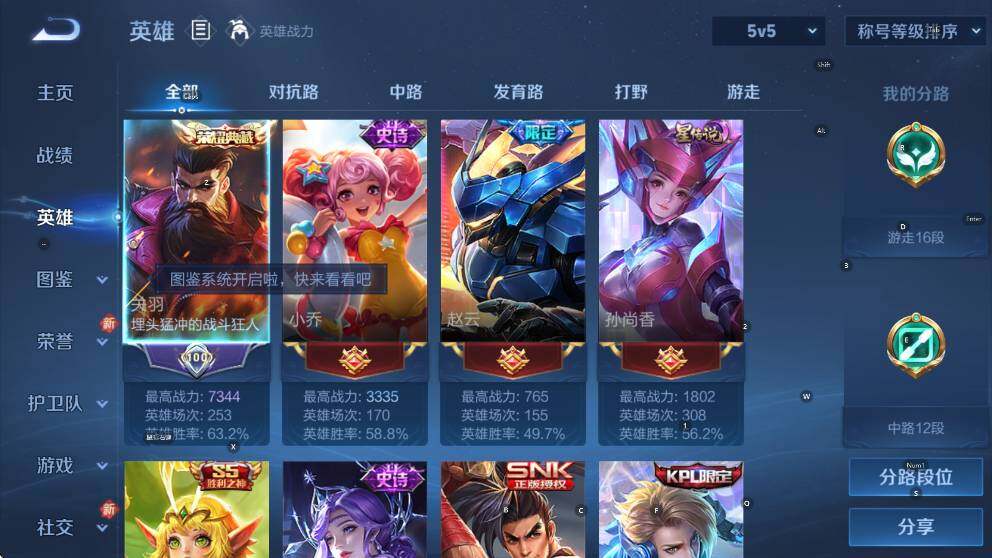 WZCMW456395王者荣耀账号详情图9