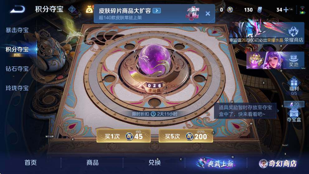 WZCMW456395王者荣耀账号详情图14