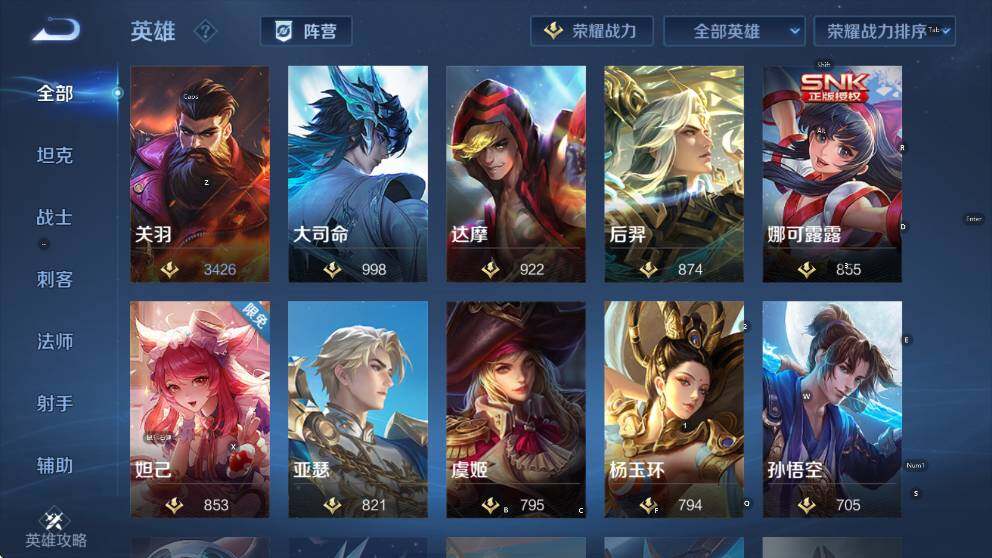 WZCMW456395王者荣耀账号详情图16