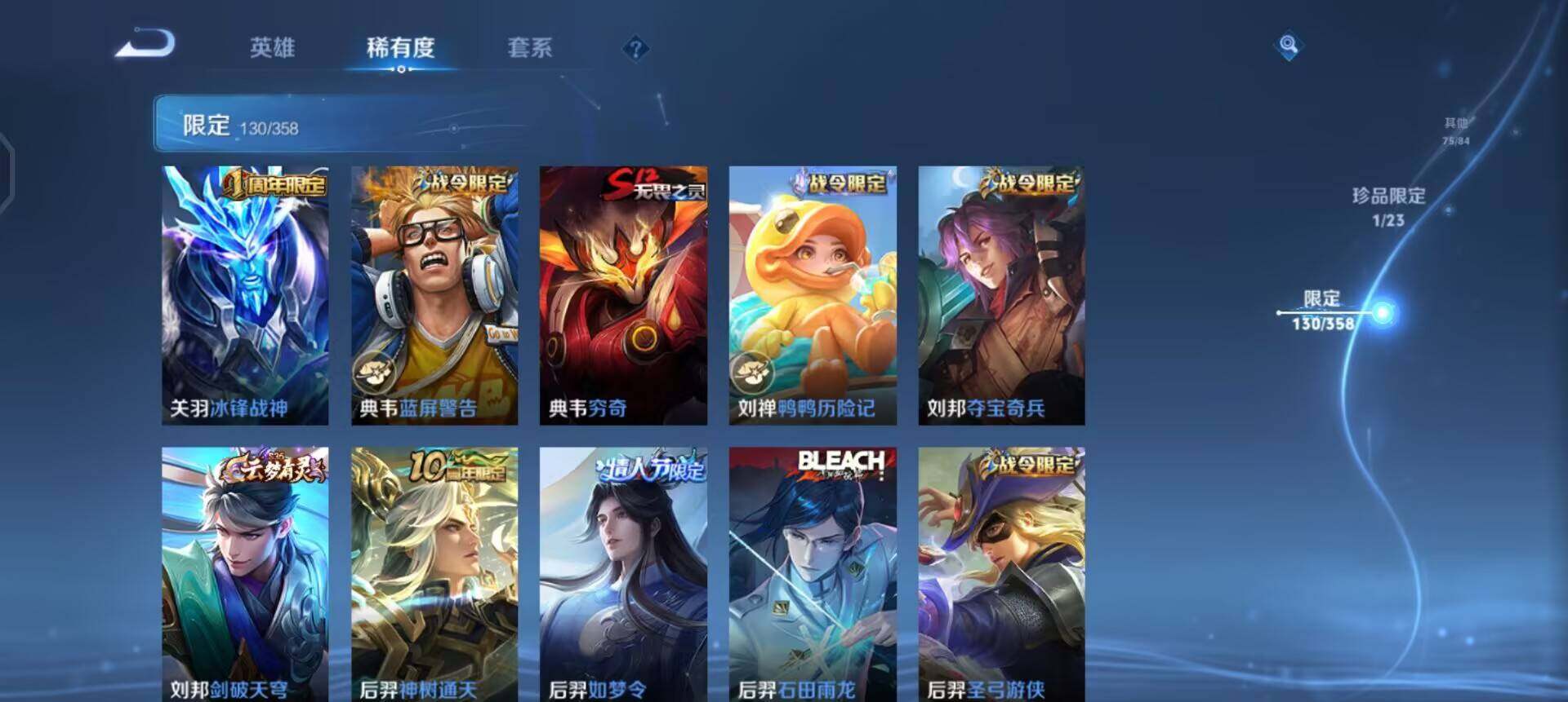 WZQM461525王者荣耀账号详情图5