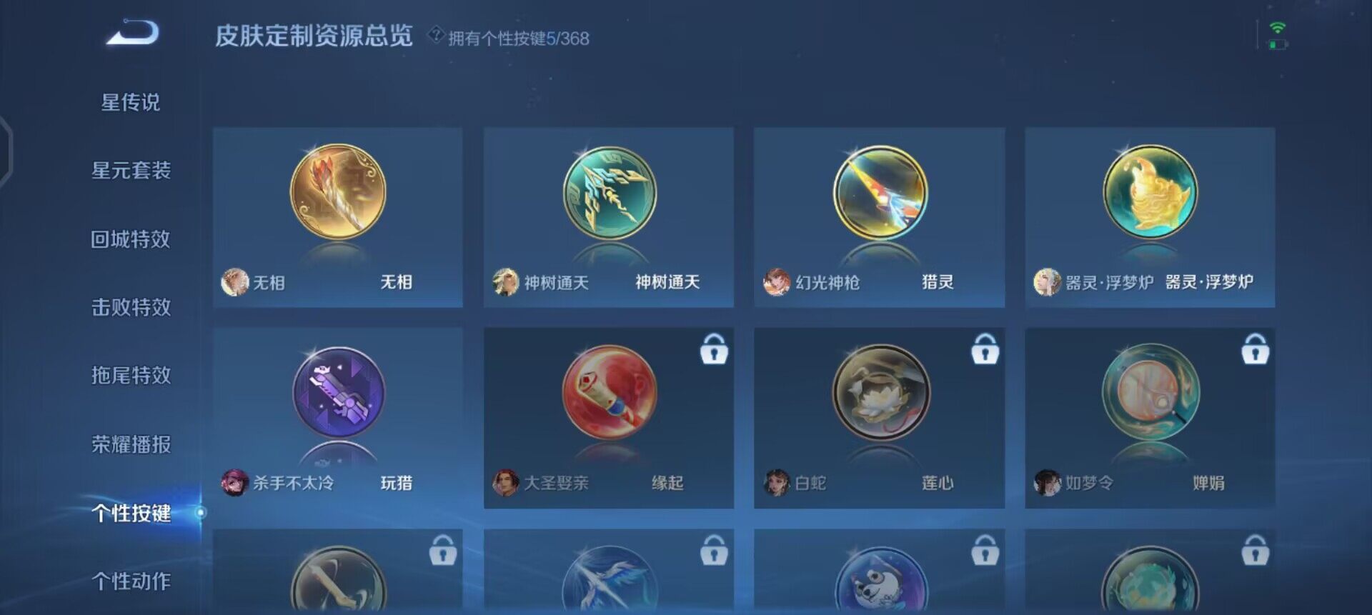 WZQM461525王者荣耀账号详情图6