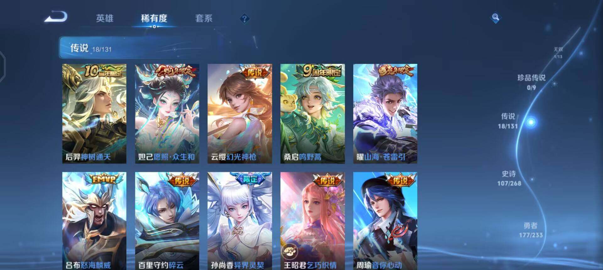 WZQM461525王者荣耀账号详情图9