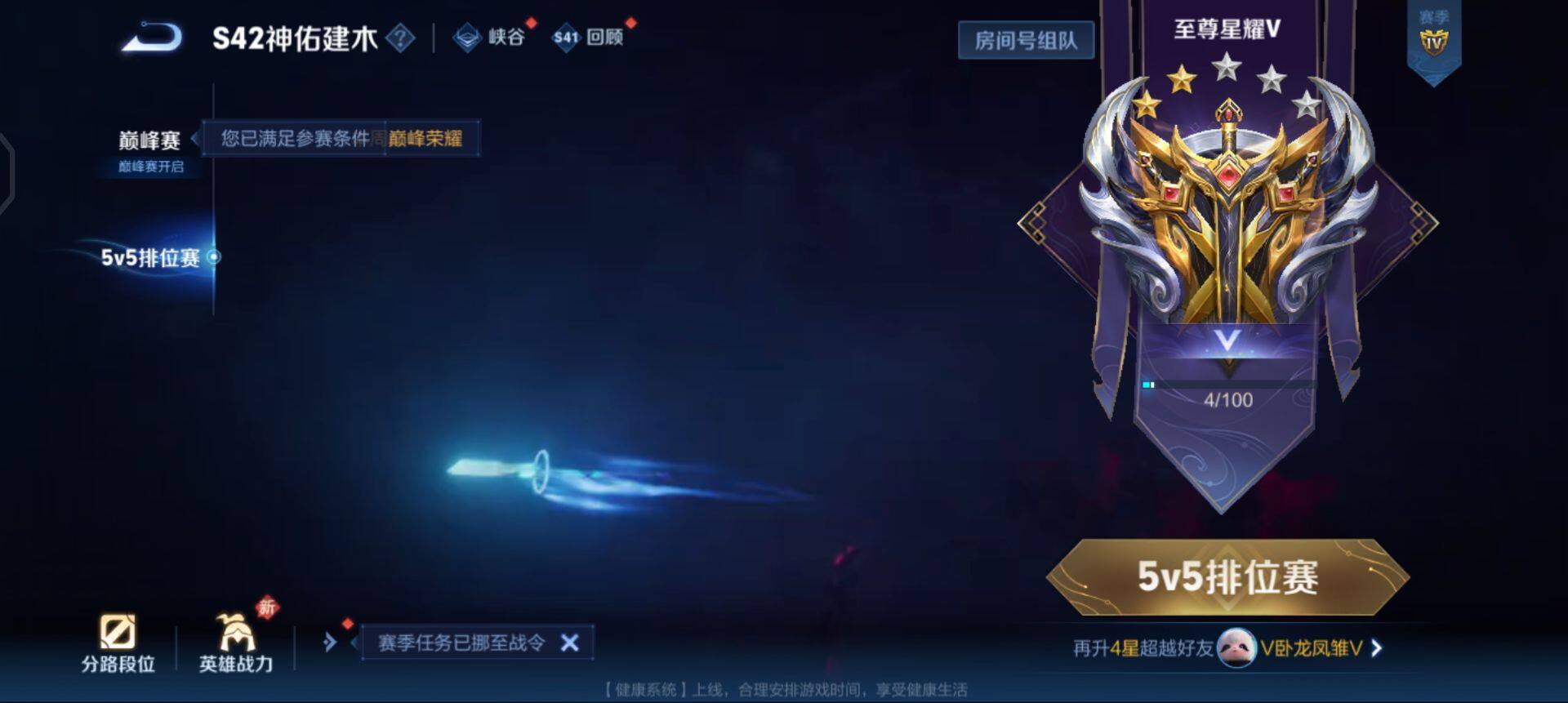 WZQM461525王者荣耀账号详情图12