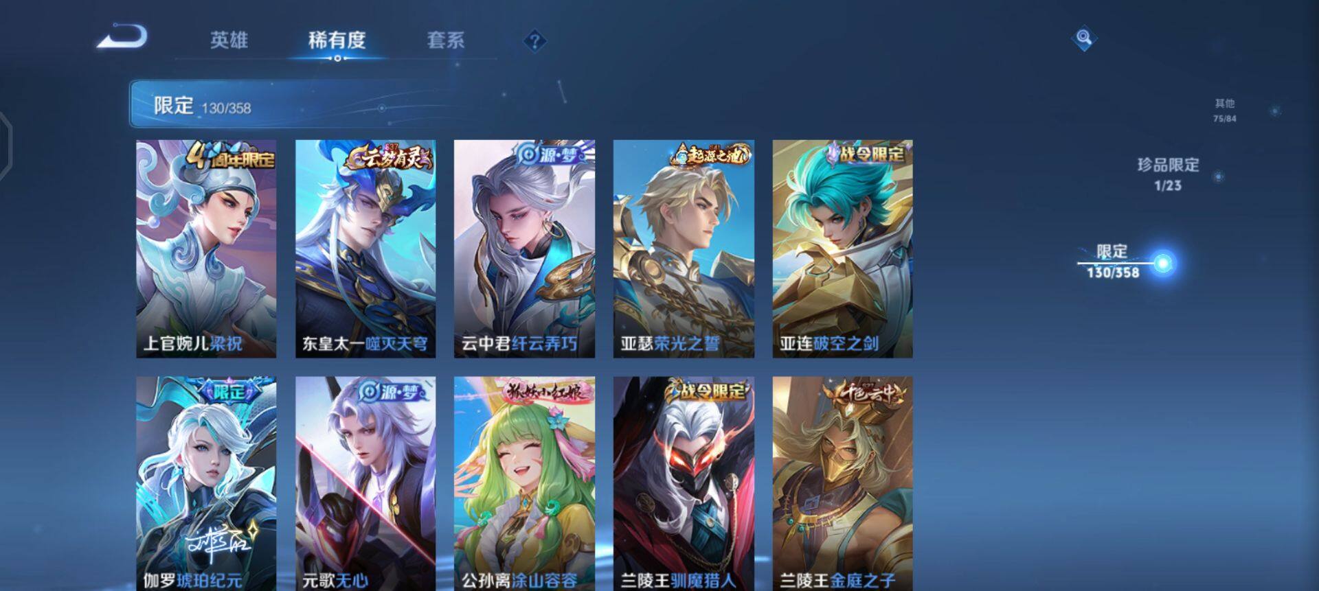 WZQM461525王者荣耀账号详情图13