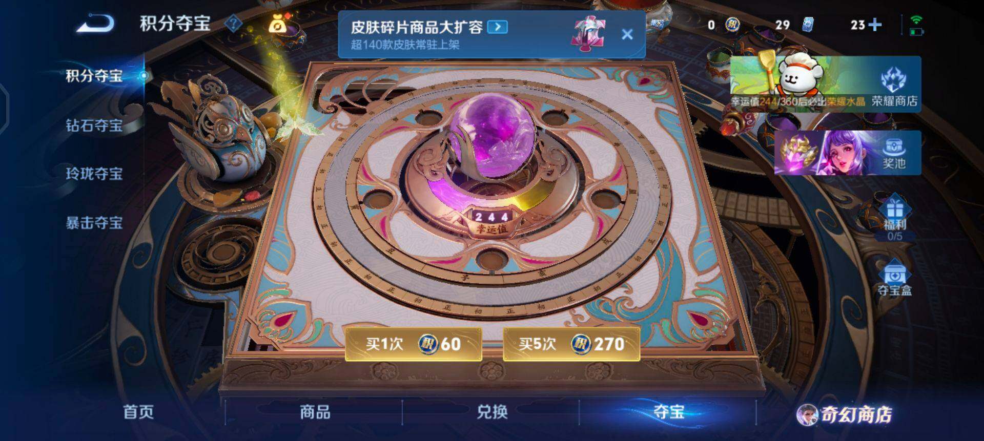 WZQM461525王者荣耀账号详情图14