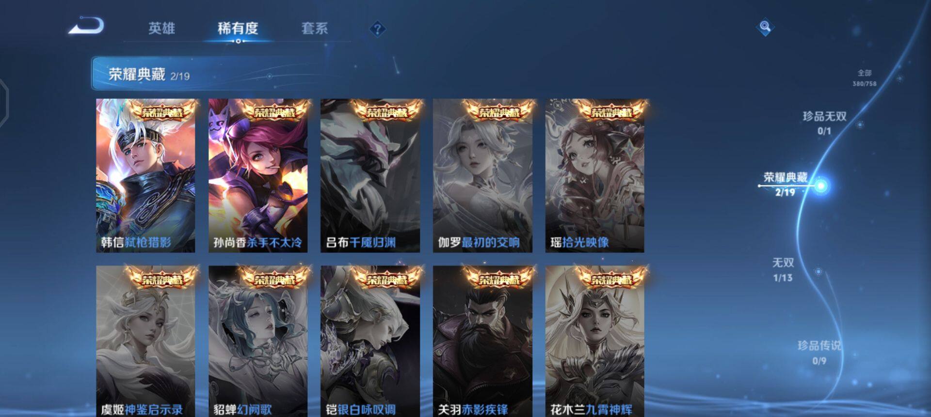 WZQM461525王者荣耀账号详情图16