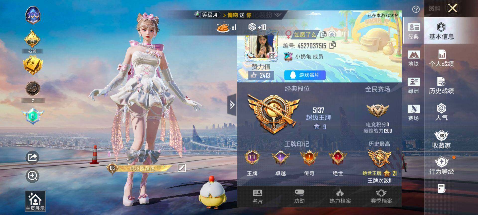 HPQM438627和平精英账号详情图3