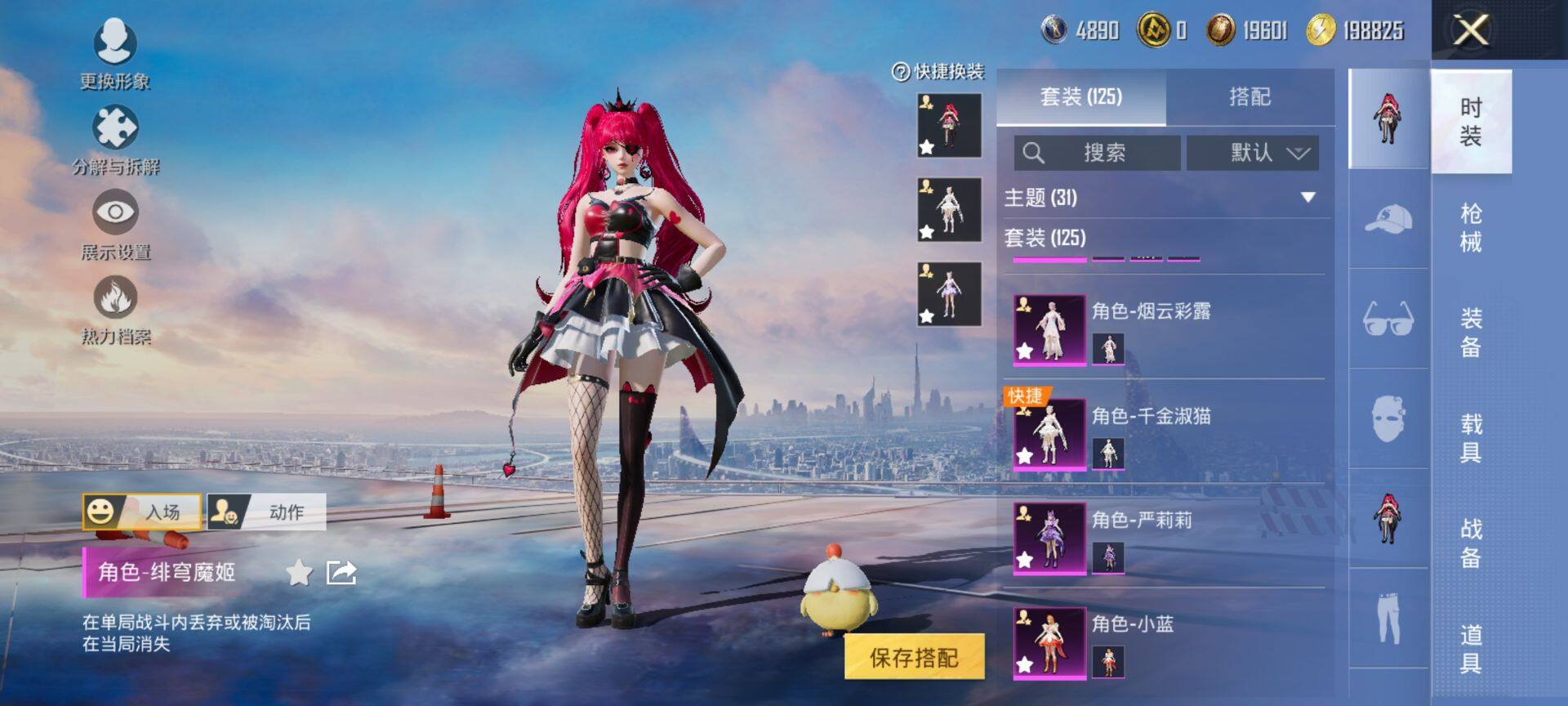 HPQM438627和平精英账号详情图7