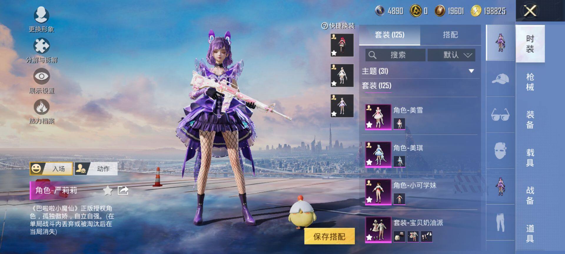 HPQM438627和平精英账号详情图8